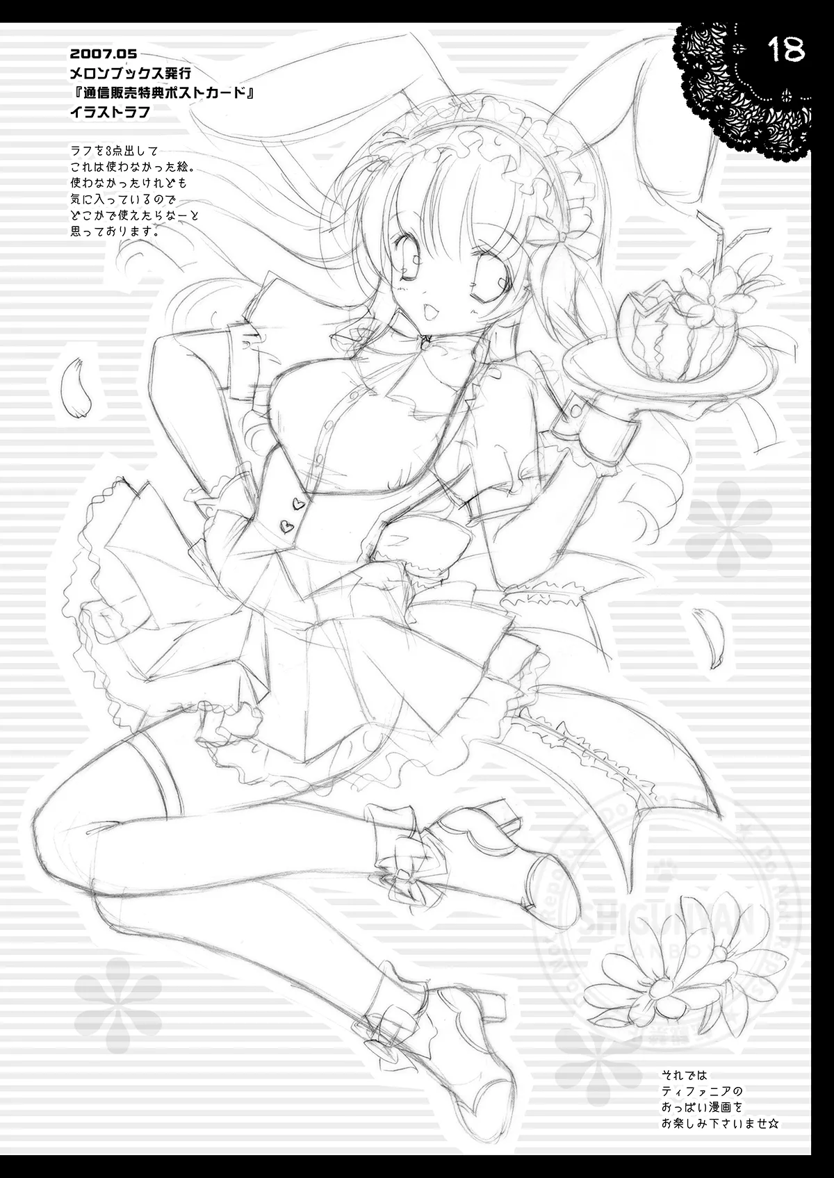 Shigukore 5 page 17 featuring tiffania westwood zero no tsukaima parody - big breasts hentai manga - read online free