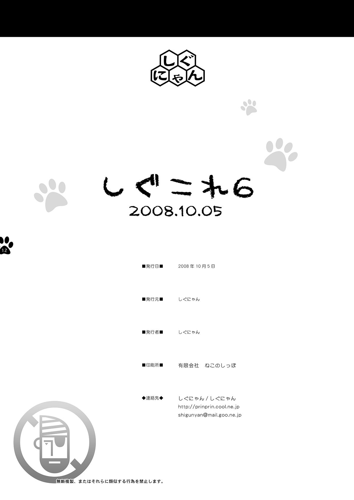 Shigukore 6 page 12 featuring louise francoise le blanc de la valliere zero no tsukaima parody - read online free