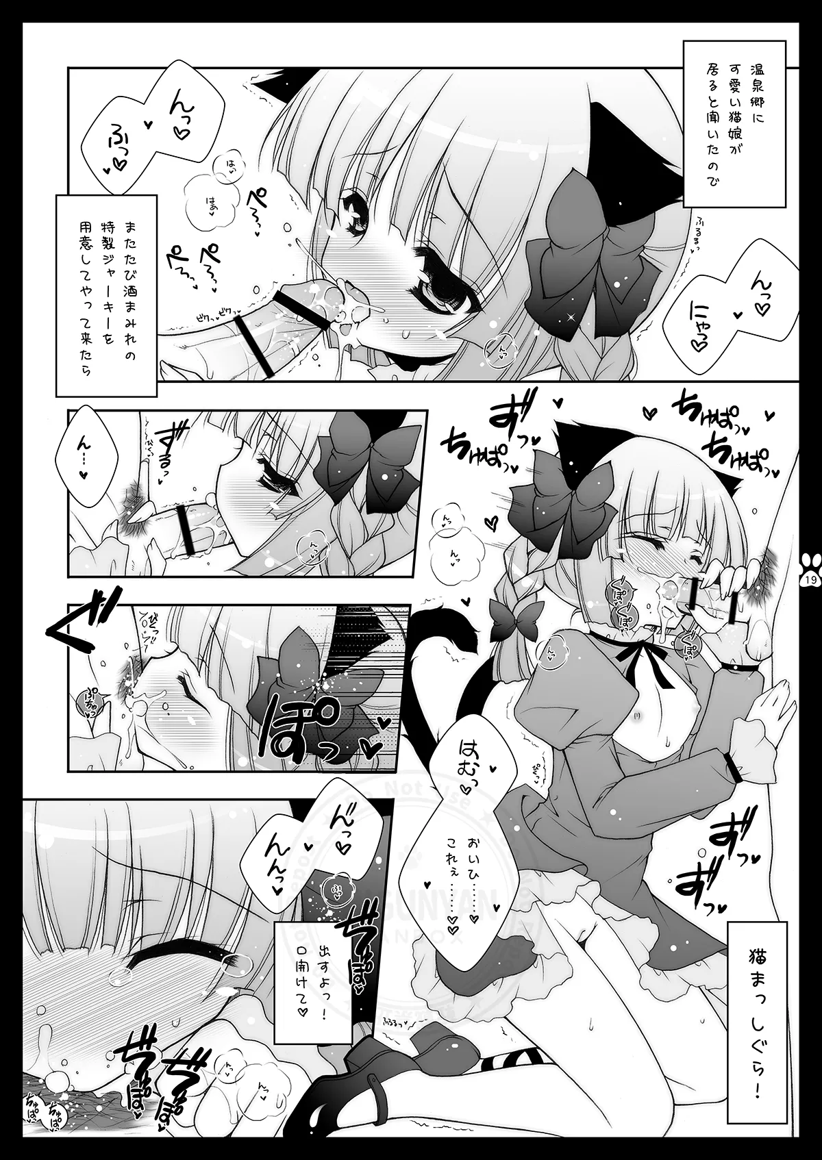Shigukore 7 page 17 featuring rin kaenbyou touhou project parody - catgirl kemonomimi hentai manga - read online free