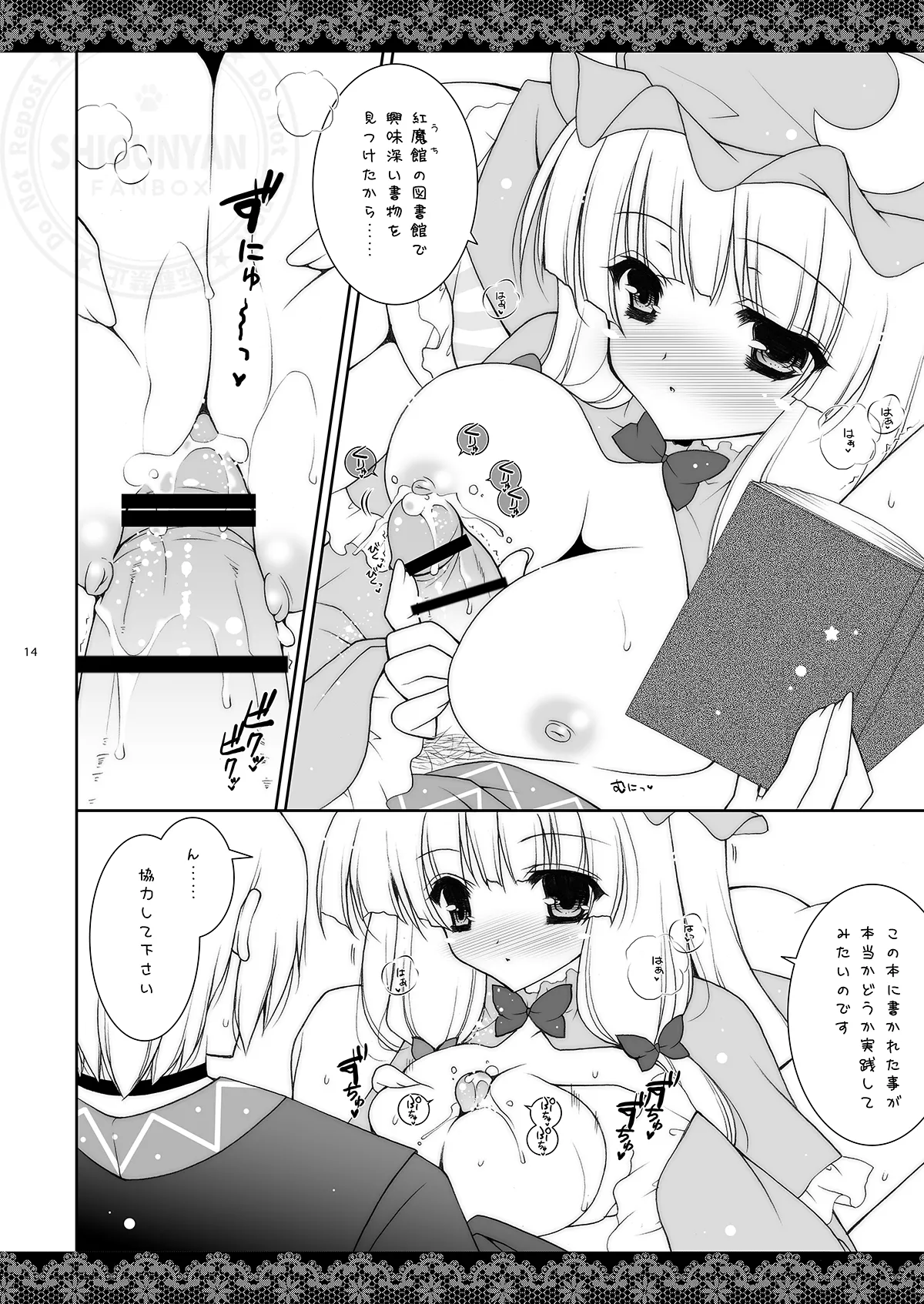 Shigukore 8 page 13 featuring patchouli knowledge touhou project parody - big breasts hentai manga - read online free