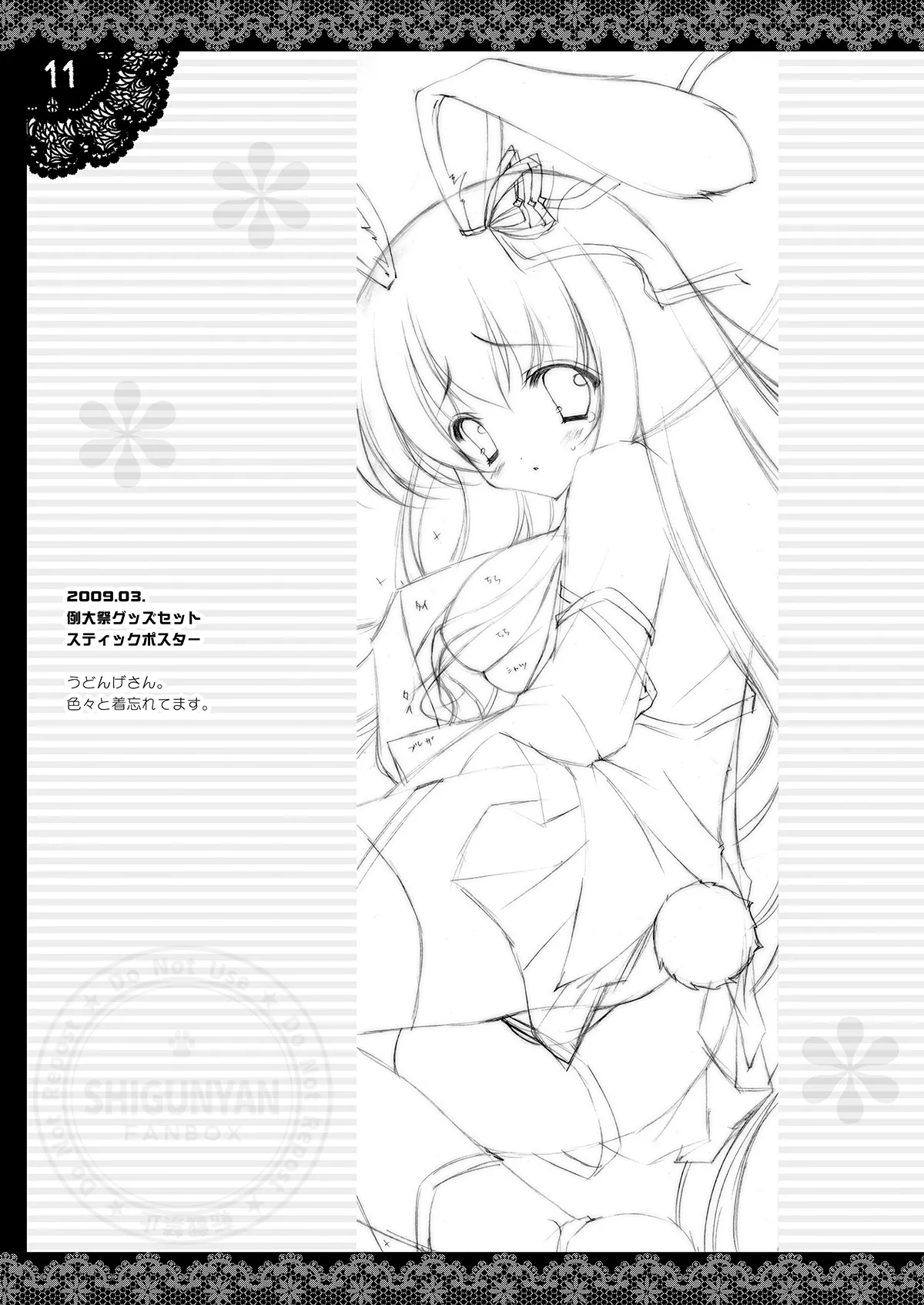 Shigukore 11 page 10 featuring reisen udongein inaba touhou project parody - bunny girl paizuri hentai manga - read online free