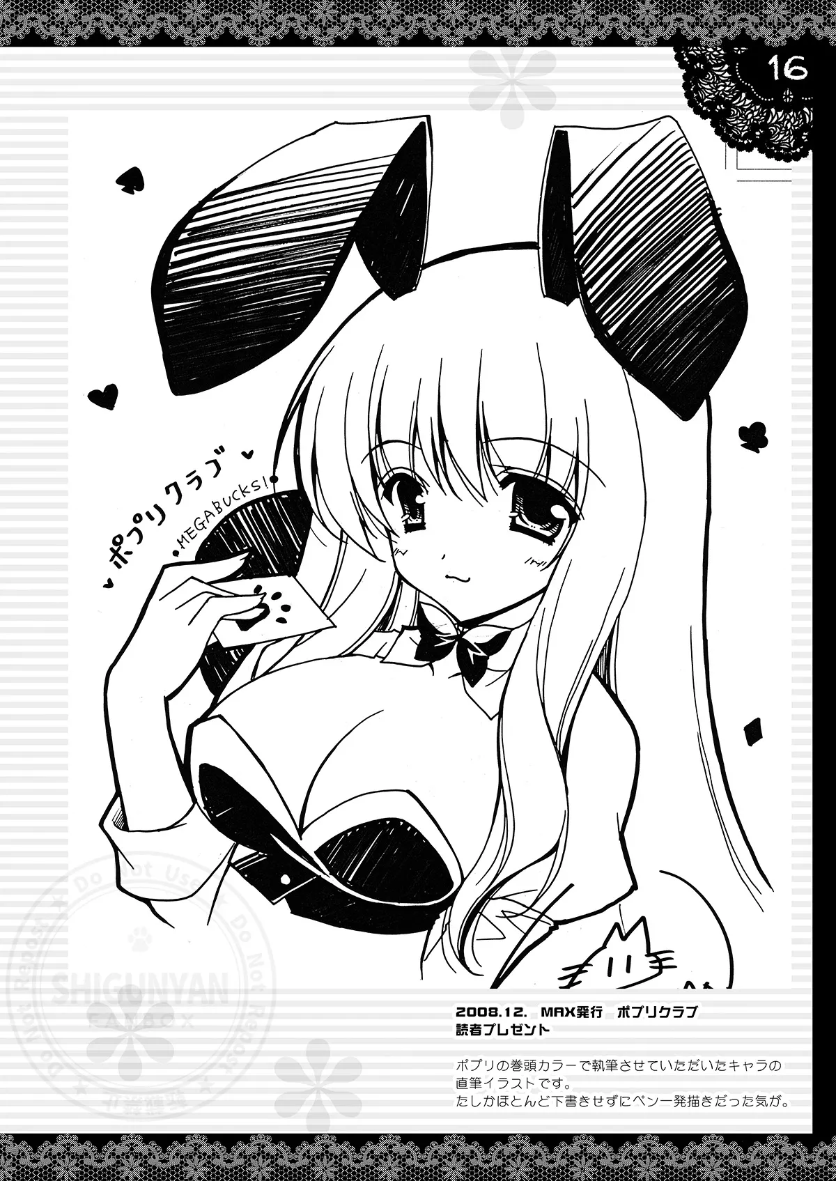 Shigukore 11 page 15 featuring reisen udongein inaba touhou project parody - bunny girl paizuri hentai manga - read online free