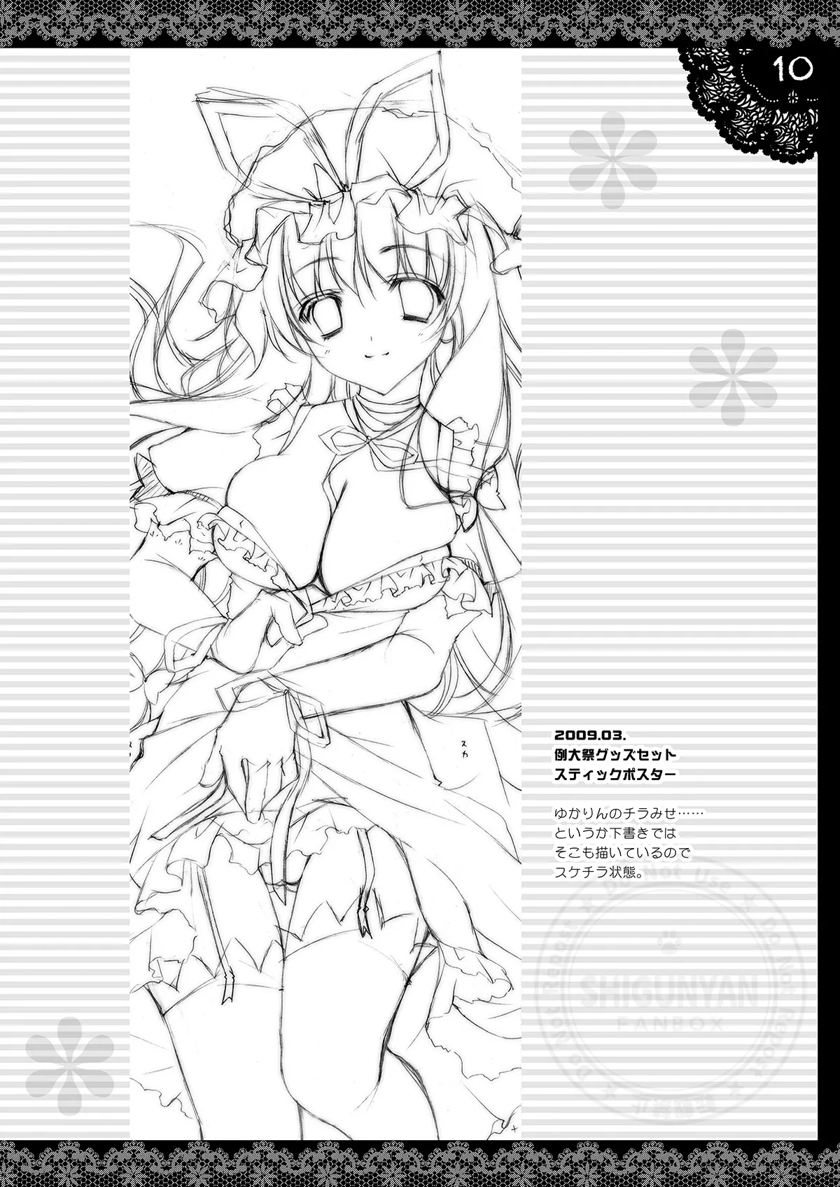 Shigukore 11 page 9 featuring reisen udongein inaba touhou project parody - bunny girl paizuri hentai manga - read online free