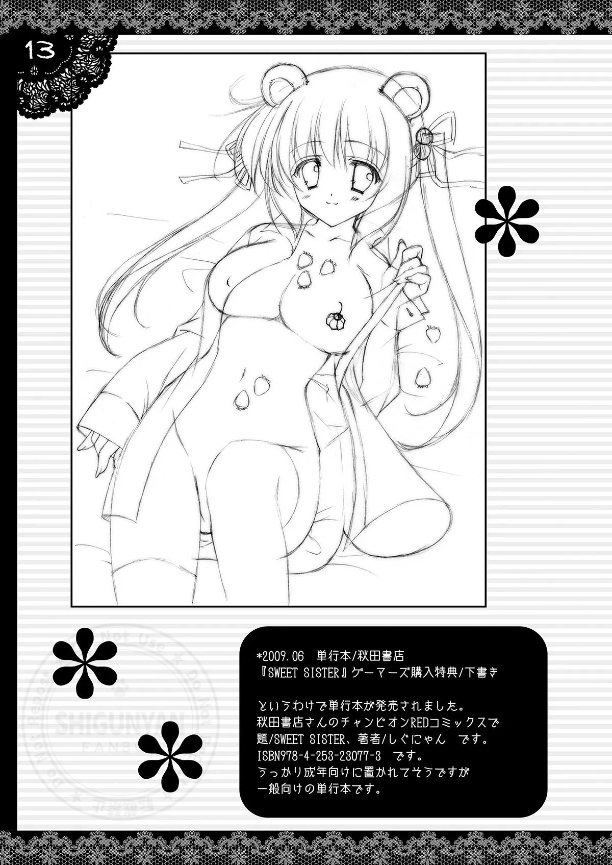 Shigukore 12 page 12 touhou project parody - read online free