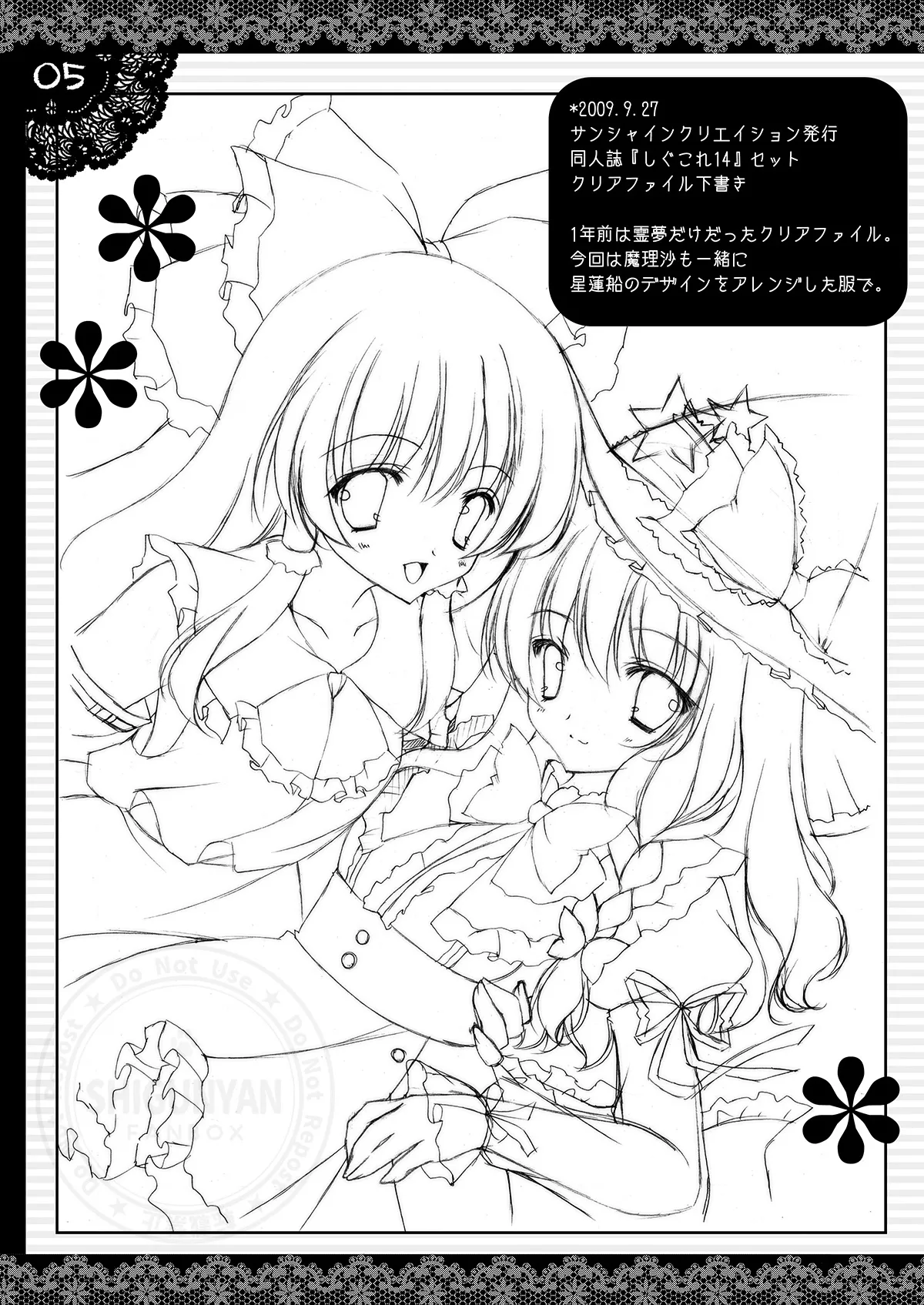 Shigukore 15 - Page 5