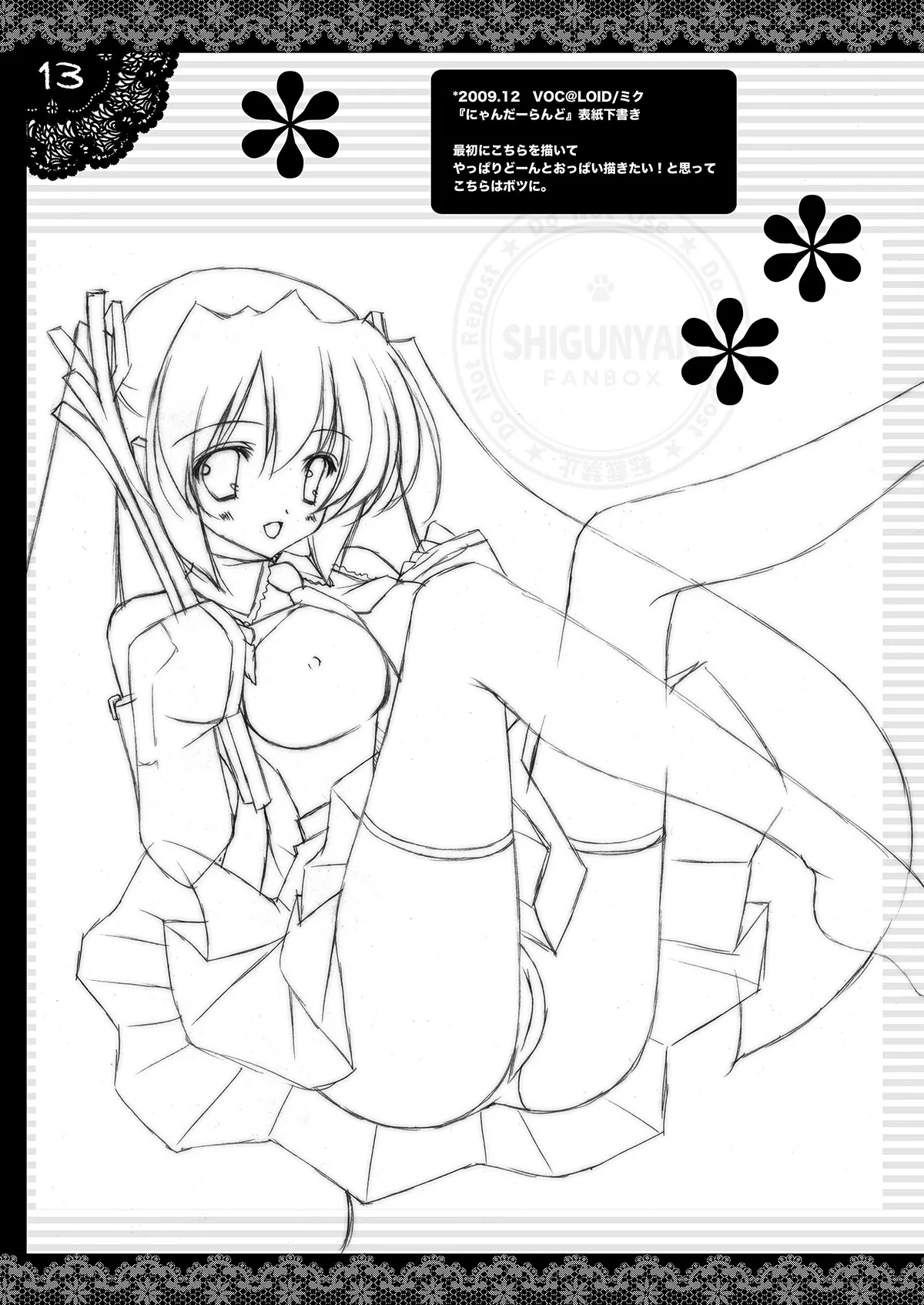 Shigukore 16 page 12 the world god only knows parody - read online free