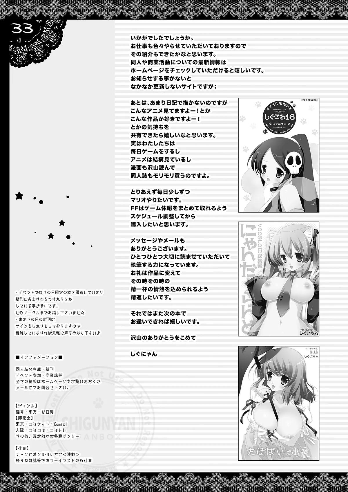 Shigukore 16 page 32 the world god only knows parody - read online free