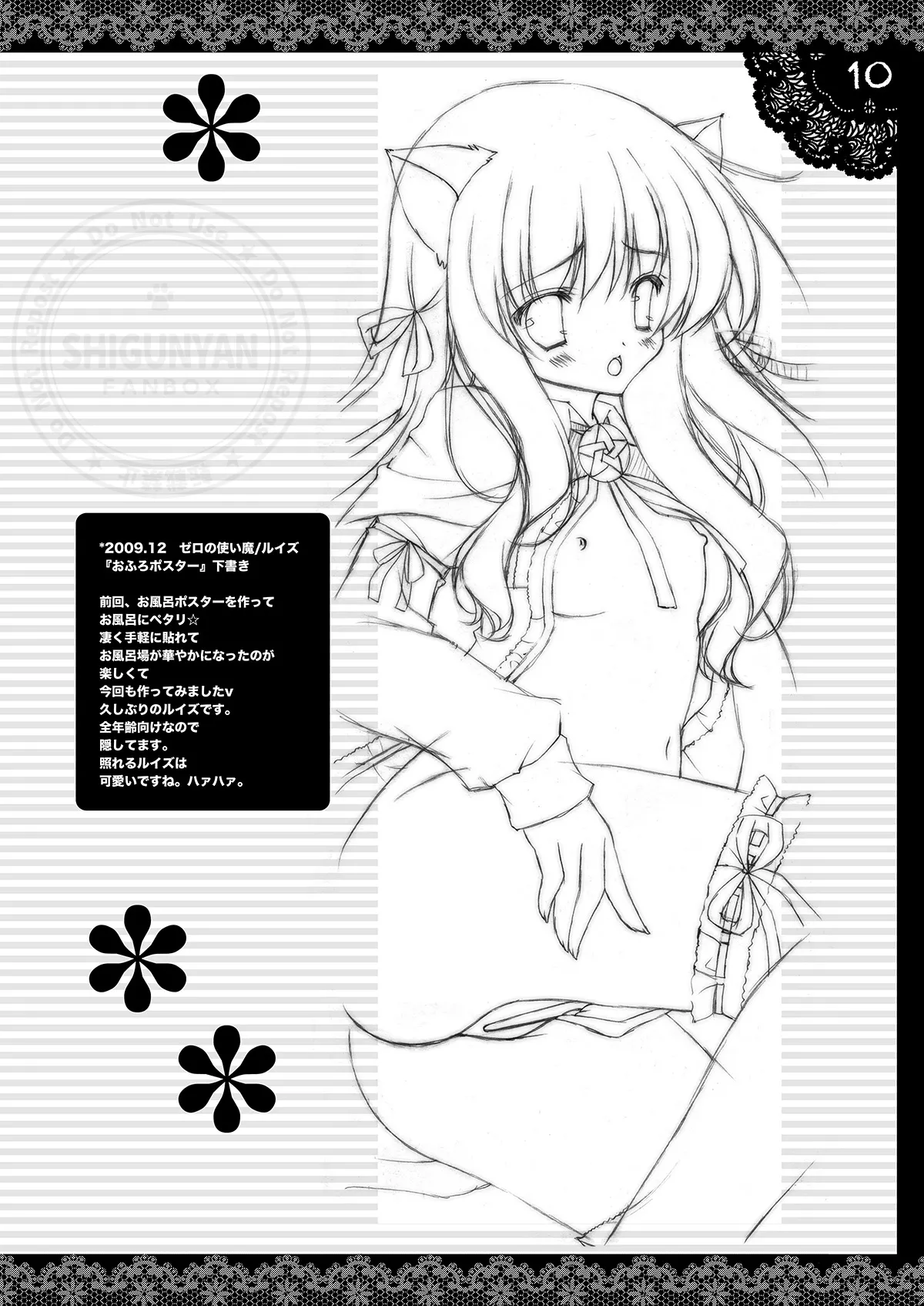 Shigukore 16 page 9 the world god only knows parody - read online free