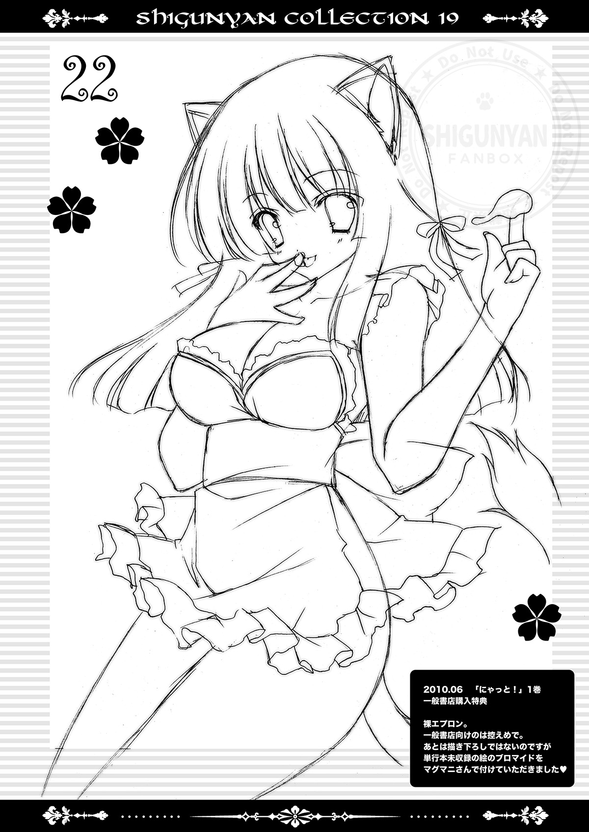 Shigukore 19 page 21 original parody - read online free