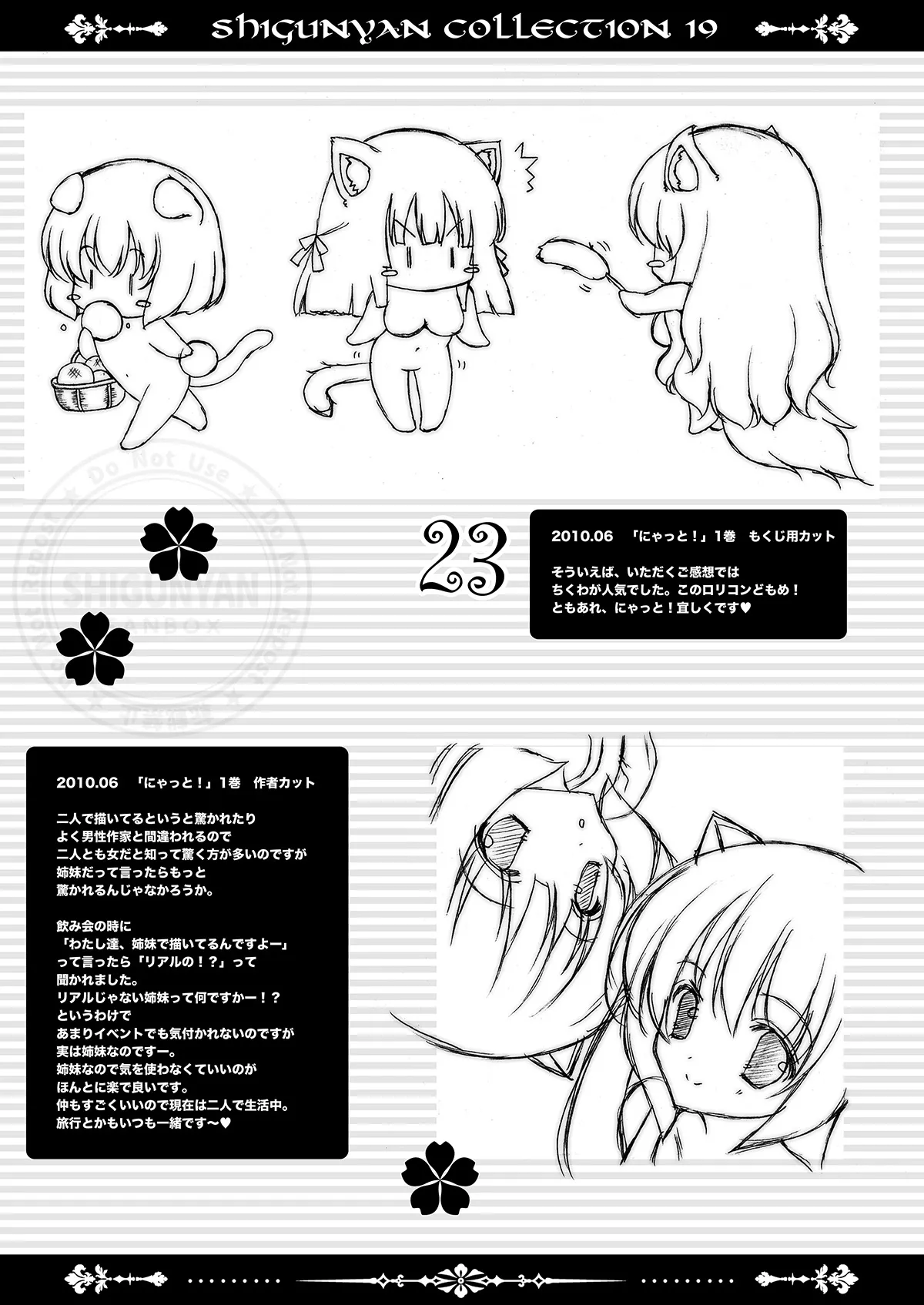 Shigukore 19 page 22 original parody - read online free