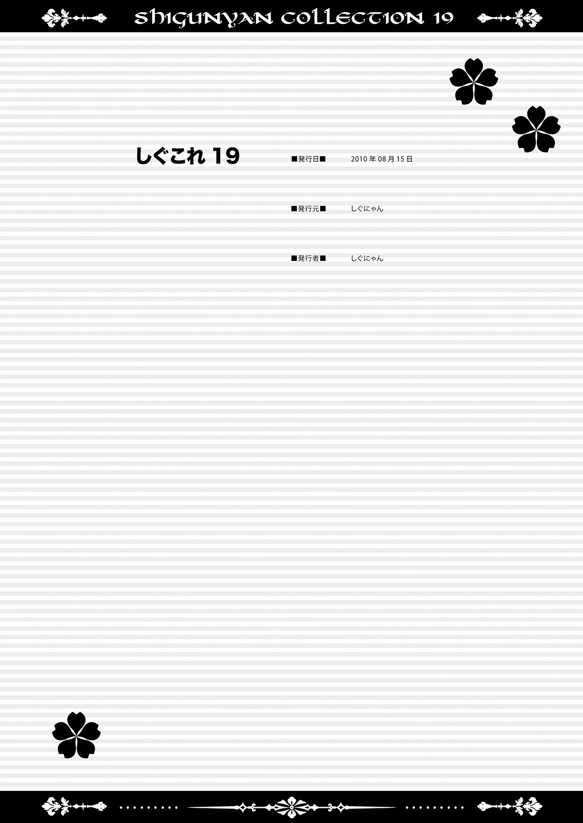 Shigukore 19 page 33 original parody - read online free