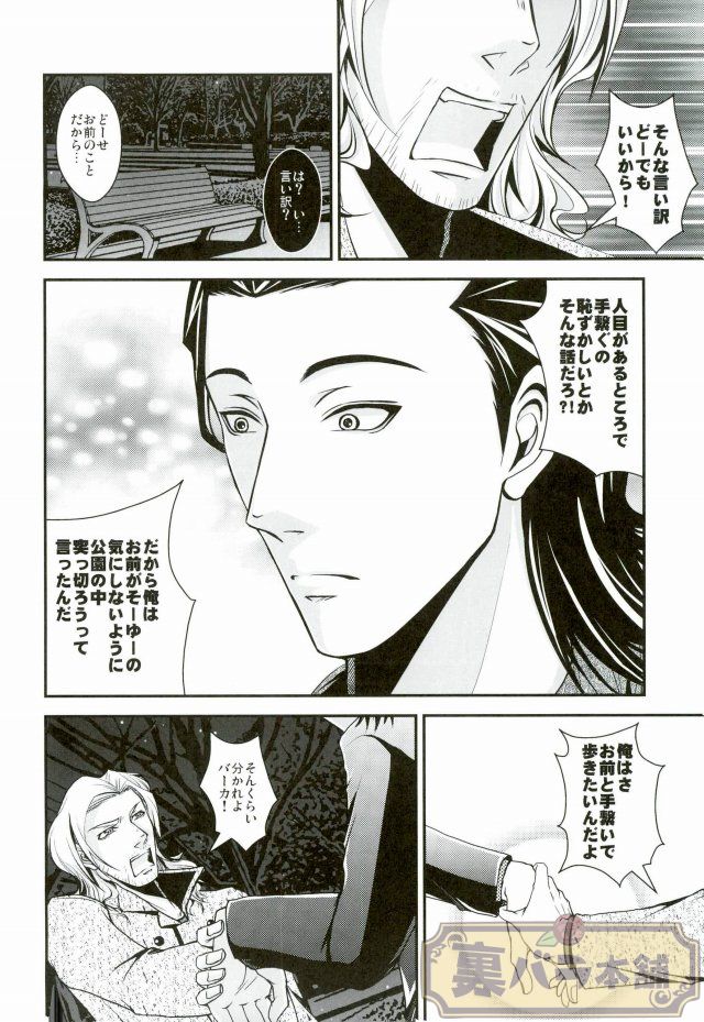 Lyric poetry in midwinter page 12 featuring loki - watermarked hentai manga - read online free