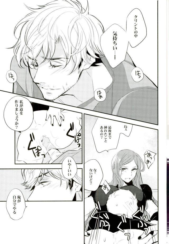 Panic party - Page 13