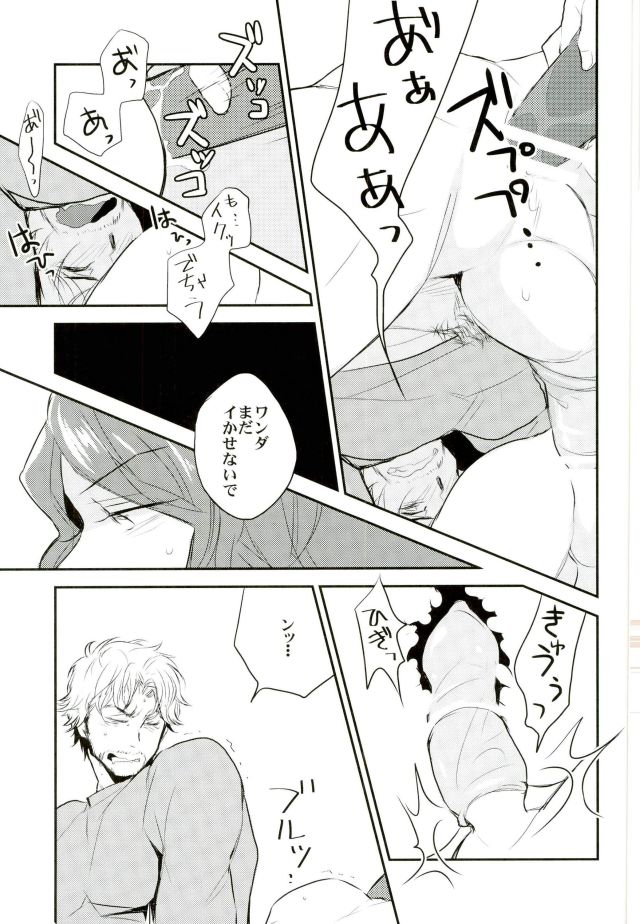 Panic party - Page 17