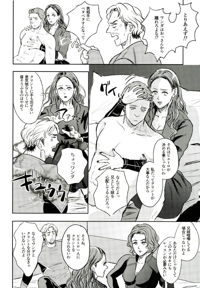 Panic party page 31 avengers parody - males only yaoi hentai manga - read online free