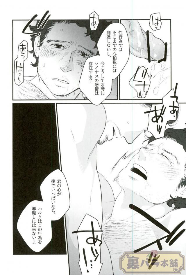 A dazzling light page 15 featuring iron man avengers parody - males only yaoi hentai manga - read online free