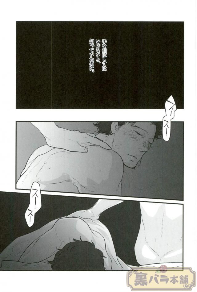 A dazzling light page 16 featuring iron man avengers parody - males only yaoi hentai manga - read online free