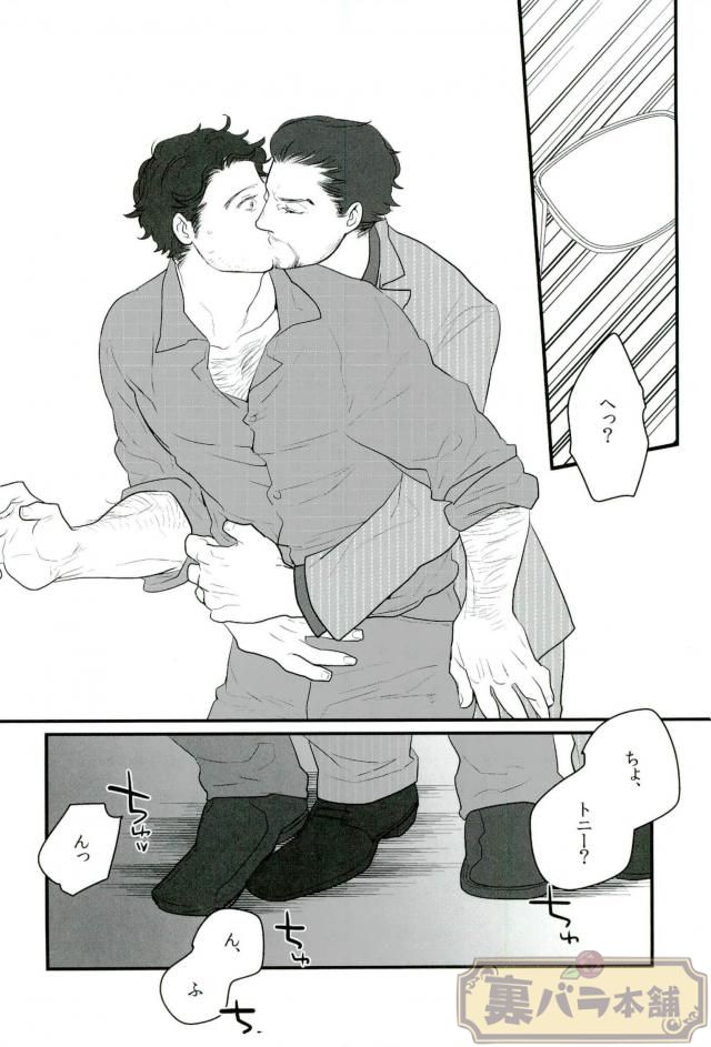 A dazzling light page 26 featuring iron man avengers parody - males only yaoi hentai manga - read online free