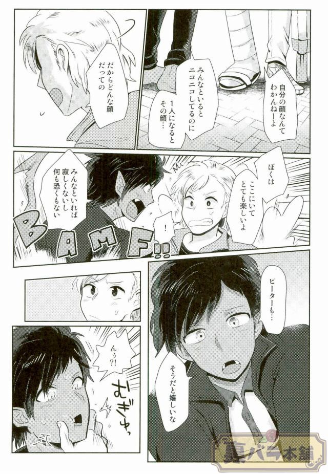 I am page 10 featuring wolverine x-men parody - males only yaoi hentai manga - read online free