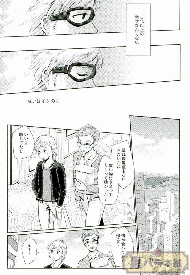 I am page 12 featuring wolverine x-men parody - males only yaoi hentai manga - read online free