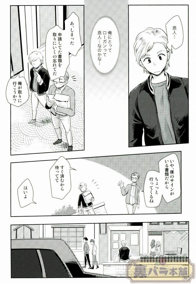 I am page 15 featuring wolverine x-men parody - males only yaoi hentai manga - read online free