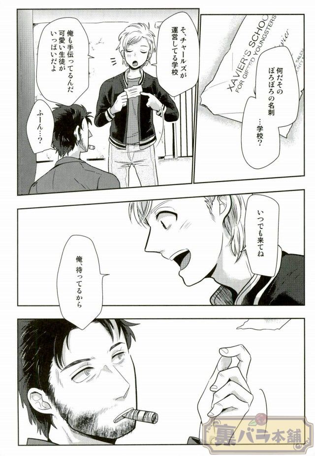 I am page 31 featuring wolverine x-men parody - males only yaoi hentai manga - read online free