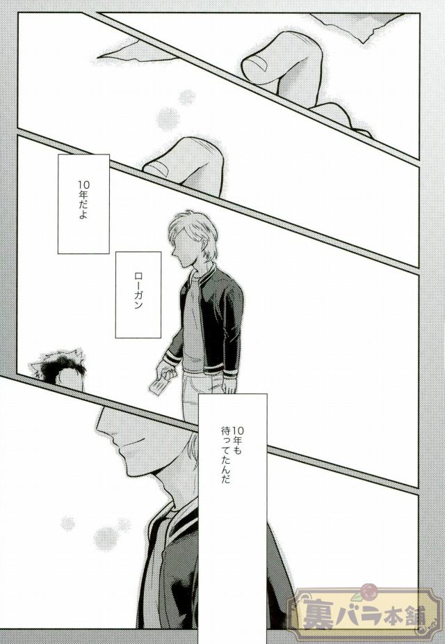 I am page 32 featuring wolverine x-men parody - males only yaoi hentai manga - read online free