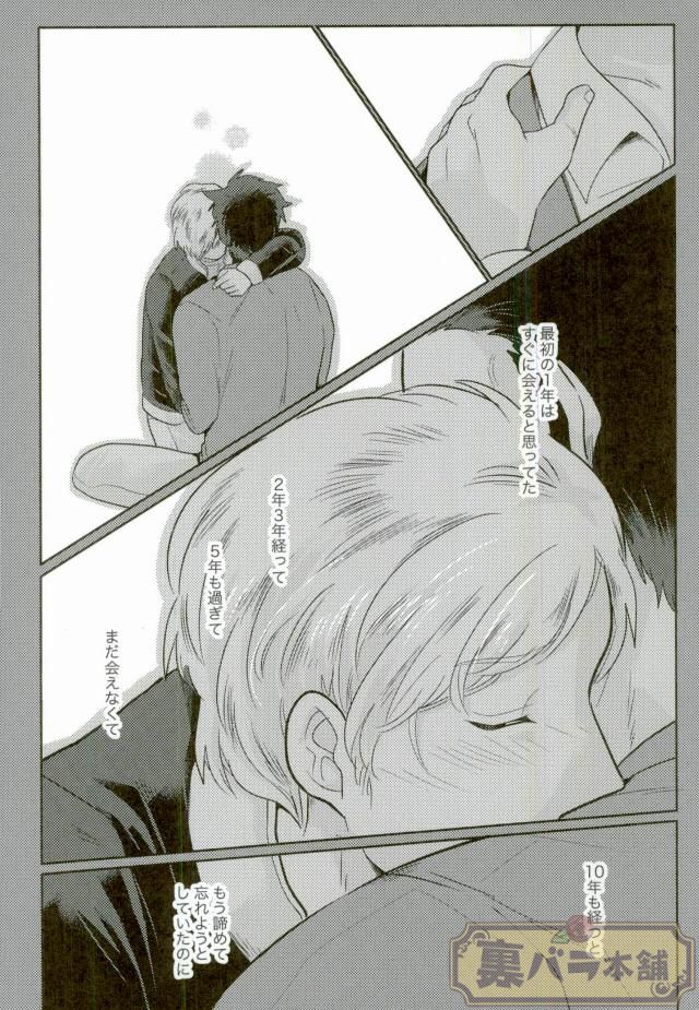 I am page 33 featuring wolverine x-men parody - males only yaoi hentai manga - read online free