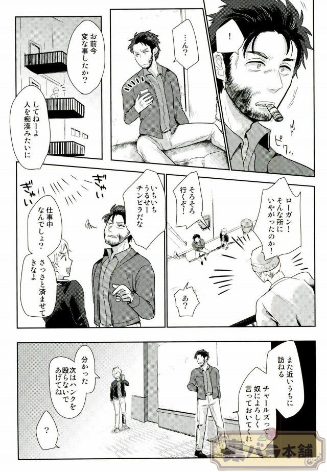 I am page 35 featuring wolverine x-men parody - males only yaoi hentai manga - read online free