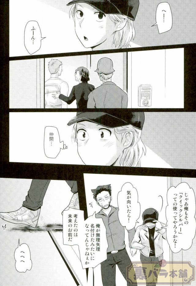 I am page 38 featuring wolverine x-men parody - males only yaoi hentai manga - read online free