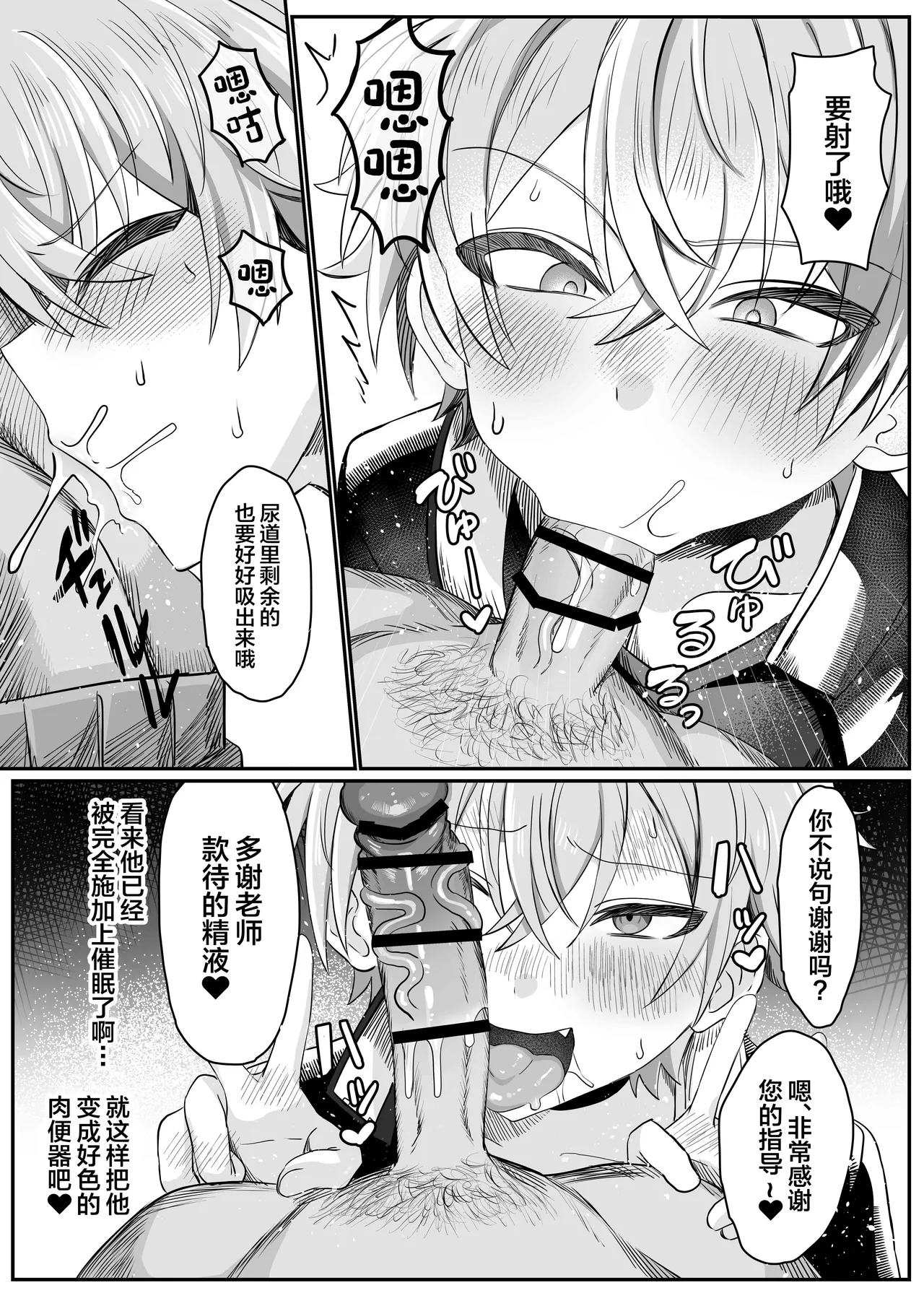 催●肉便器 嘉神くん page 14 original parody - schoolboy uniform anal hentai manga - read online free