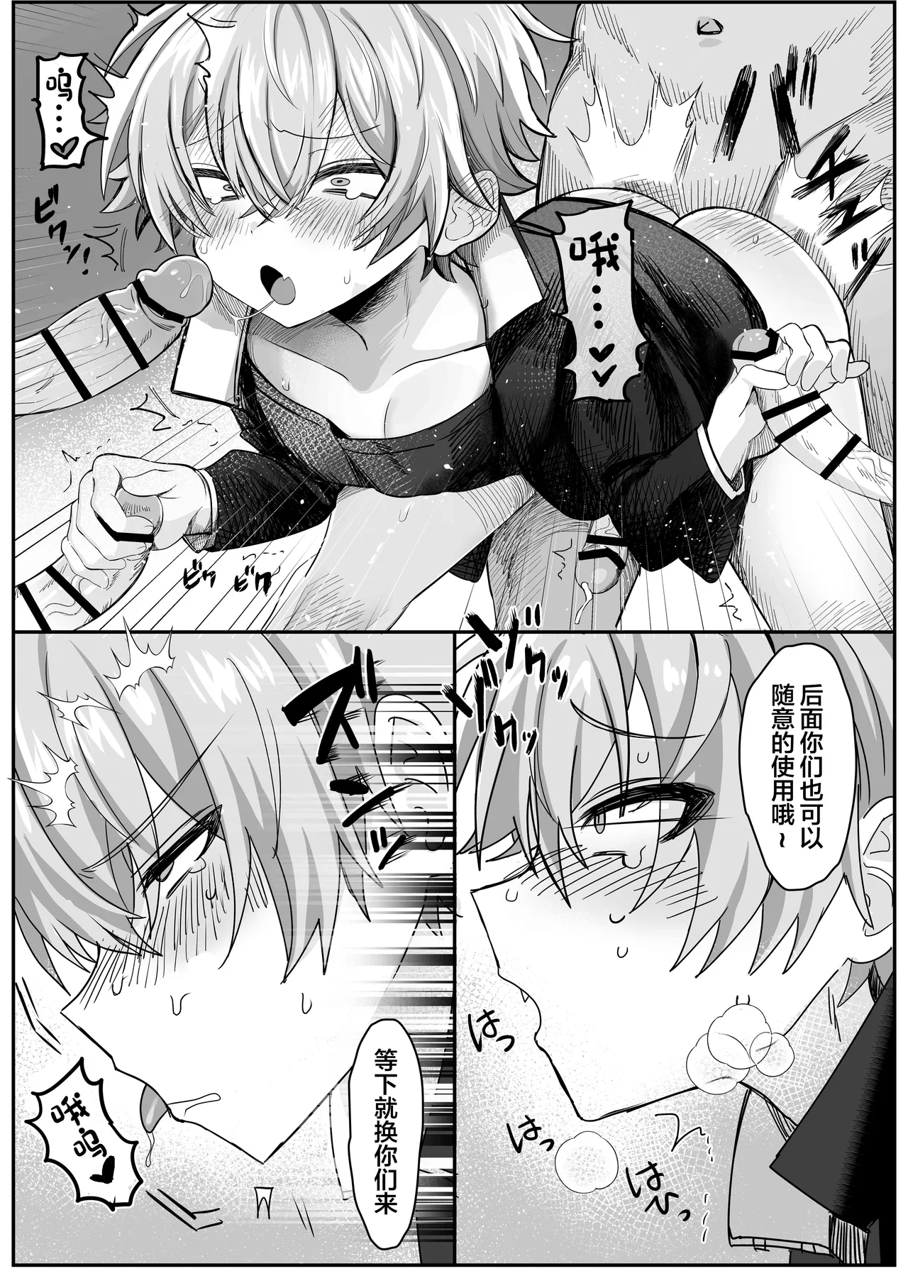 催●肉便器 嘉神くん page 19 original parody - schoolboy uniform anal hentai manga - read online free