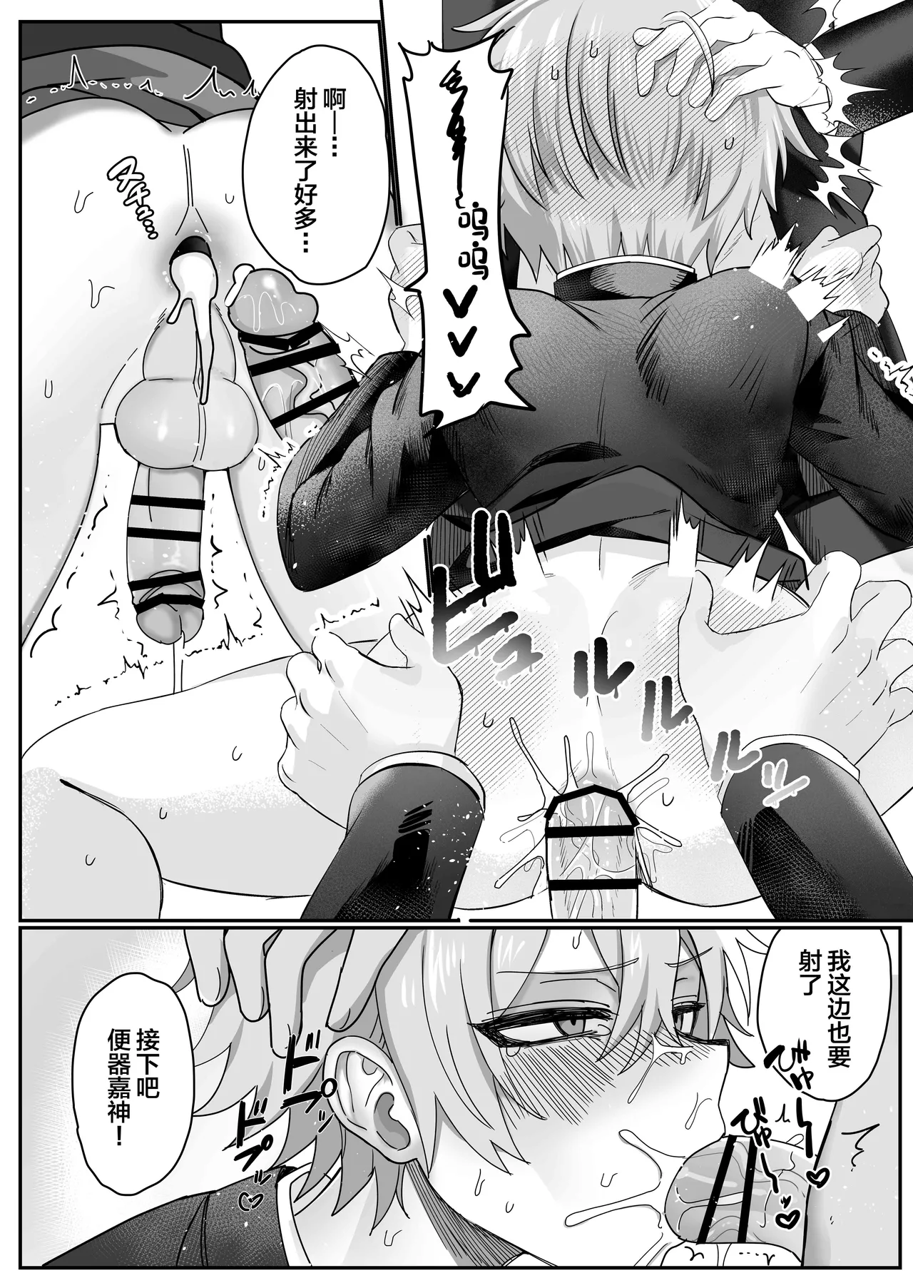 催●肉便器 嘉神くん page 24 original parody - schoolboy uniform anal hentai manga - read online free