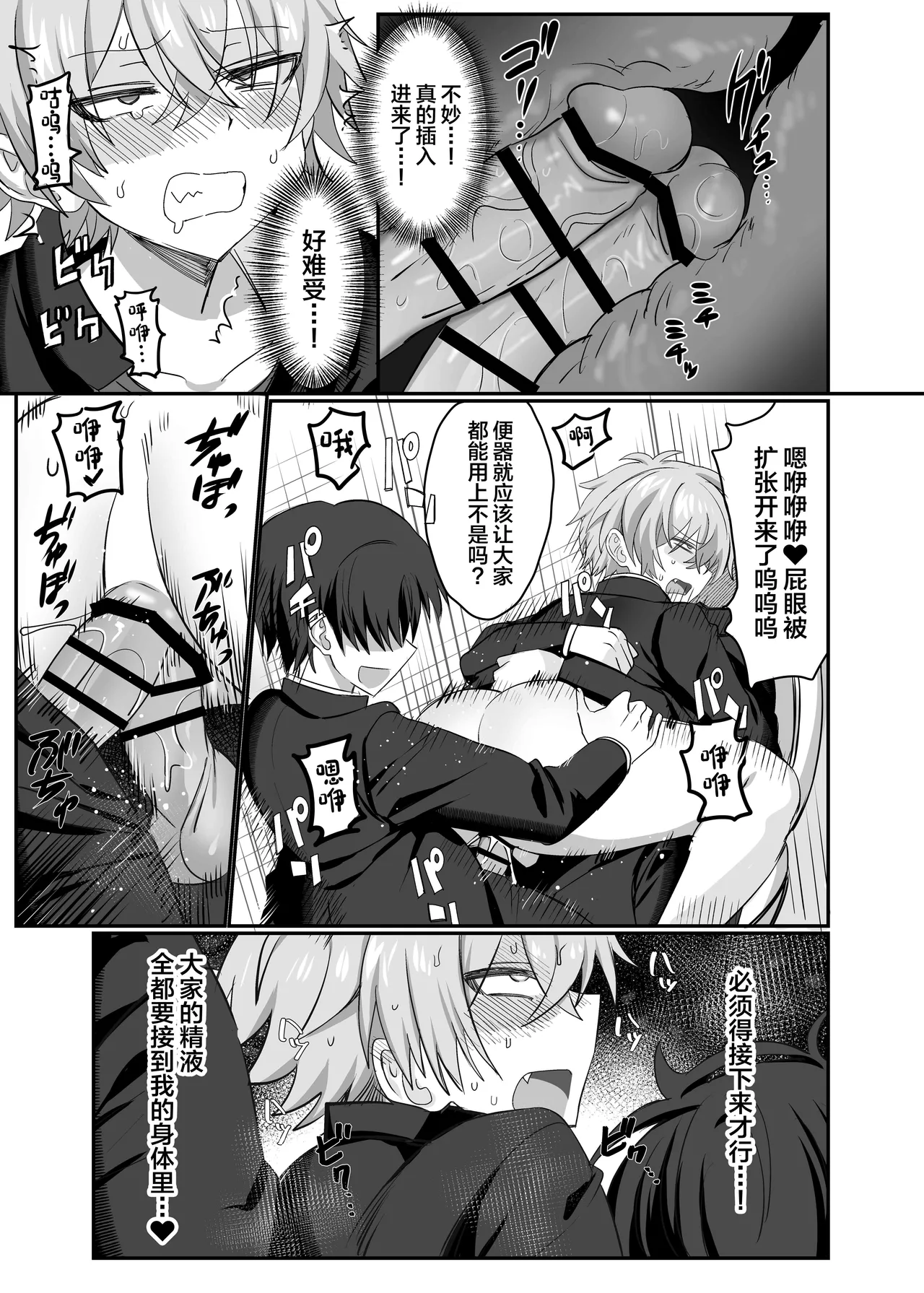 催●肉便器 嘉神くん page 30 original parody - schoolboy uniform anal hentai manga - read online free