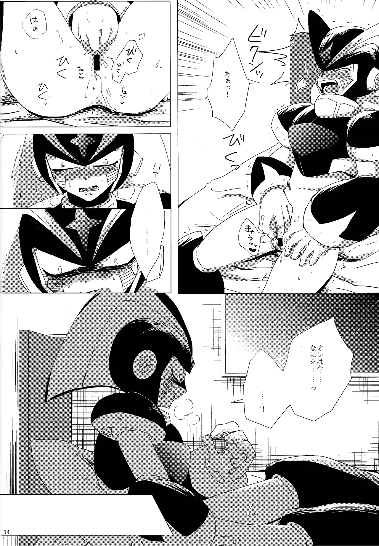 Love too Death too 2 - Page 13