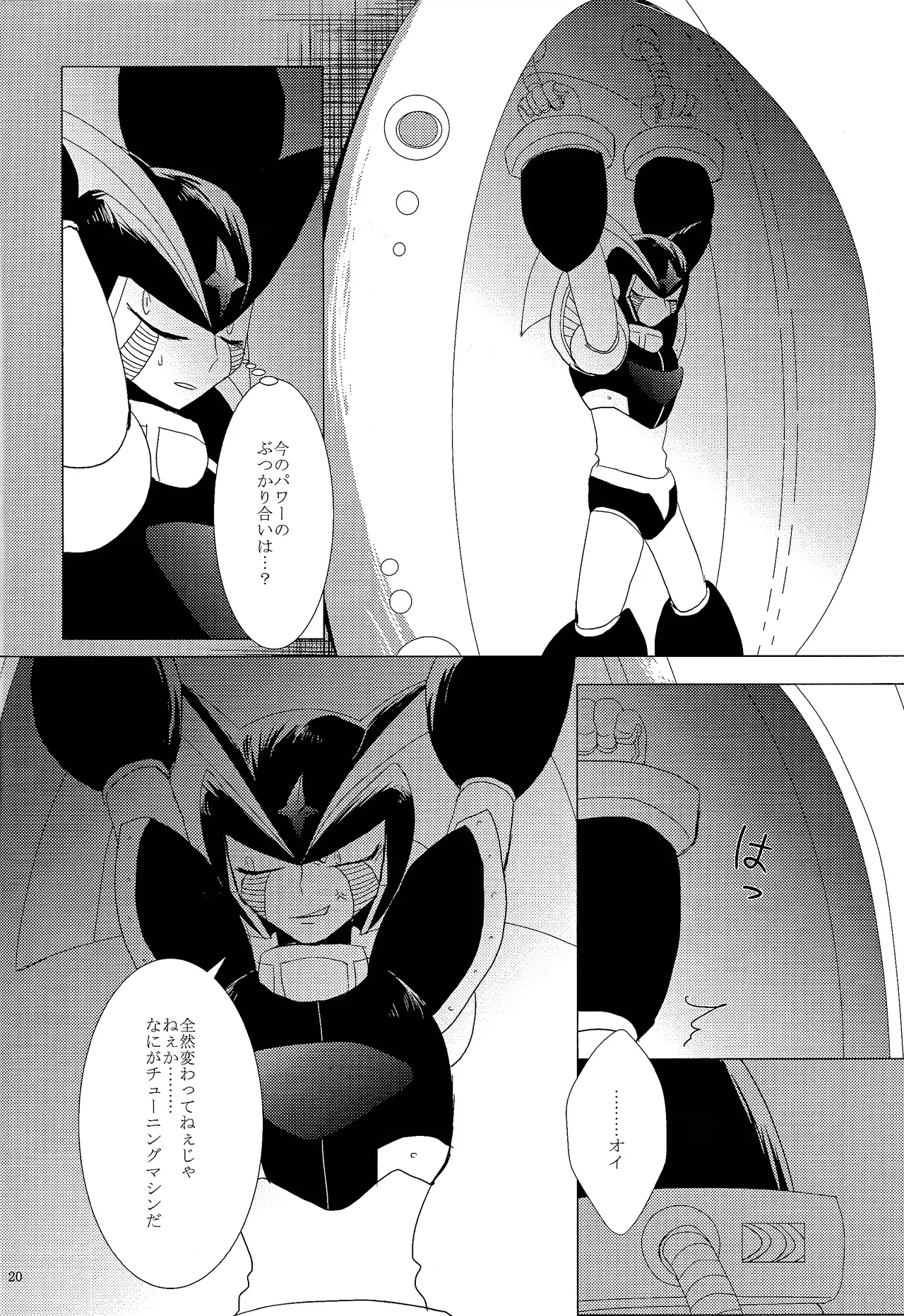 Love too Death too 2 - Page 19