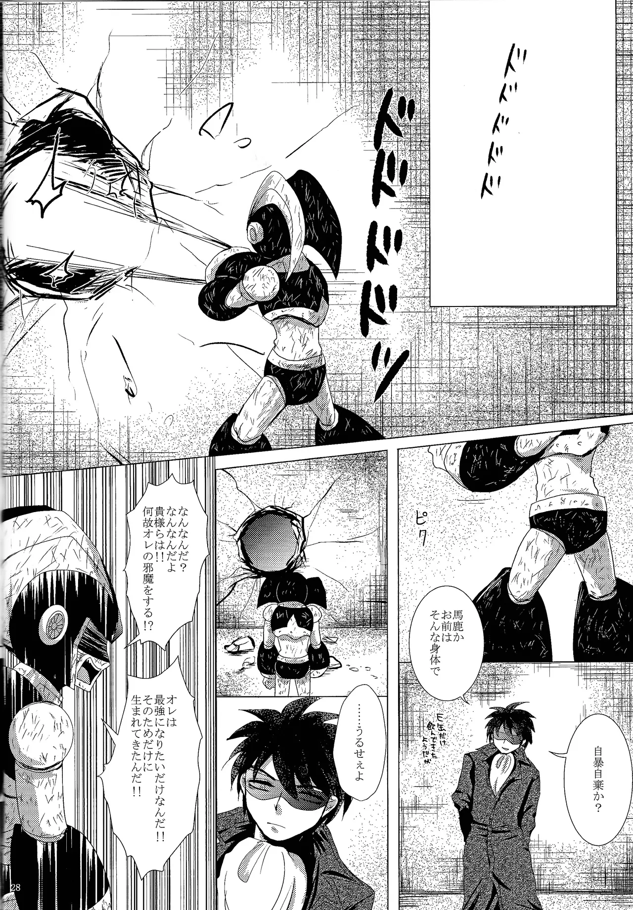 Love too Death too 2 - Page 26