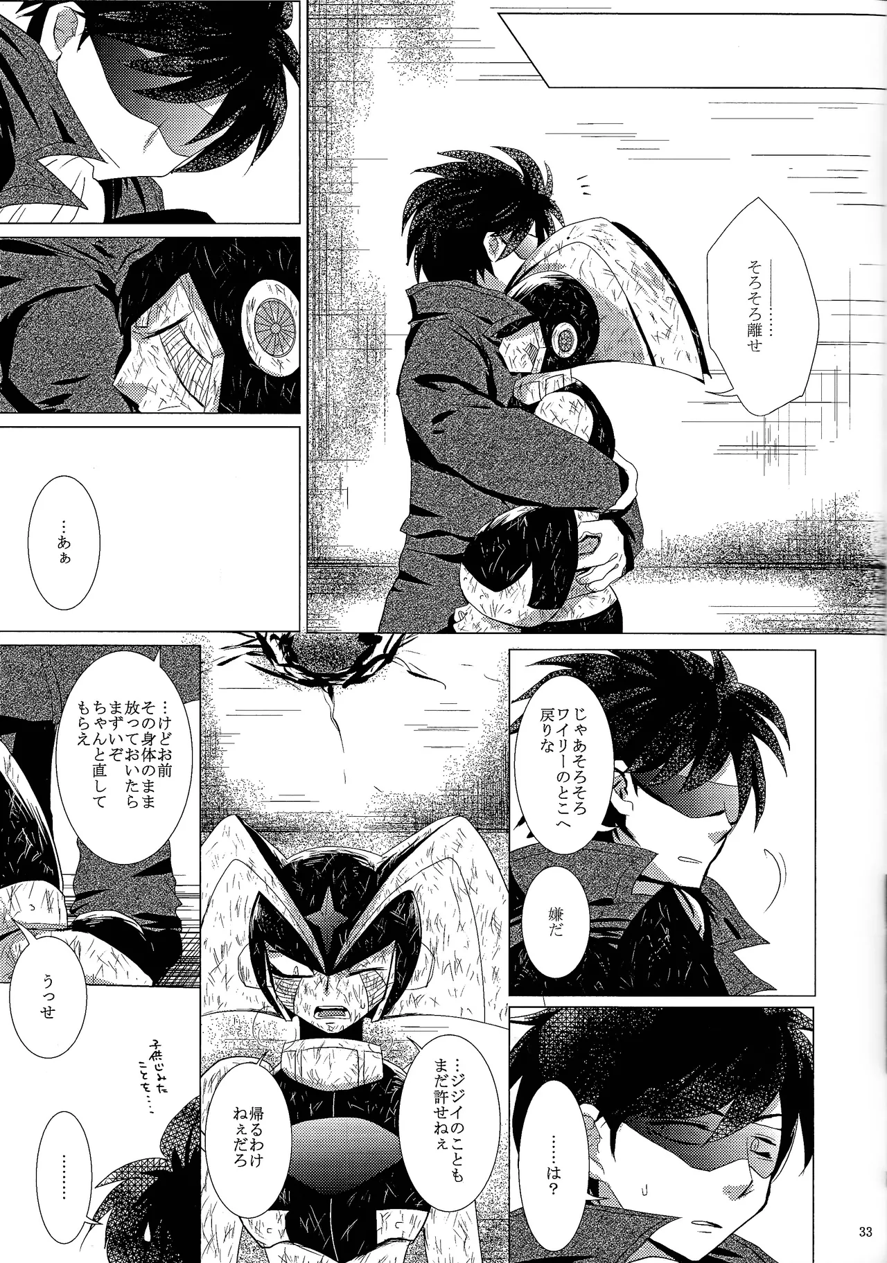 Love too Death too 2 - Page 31