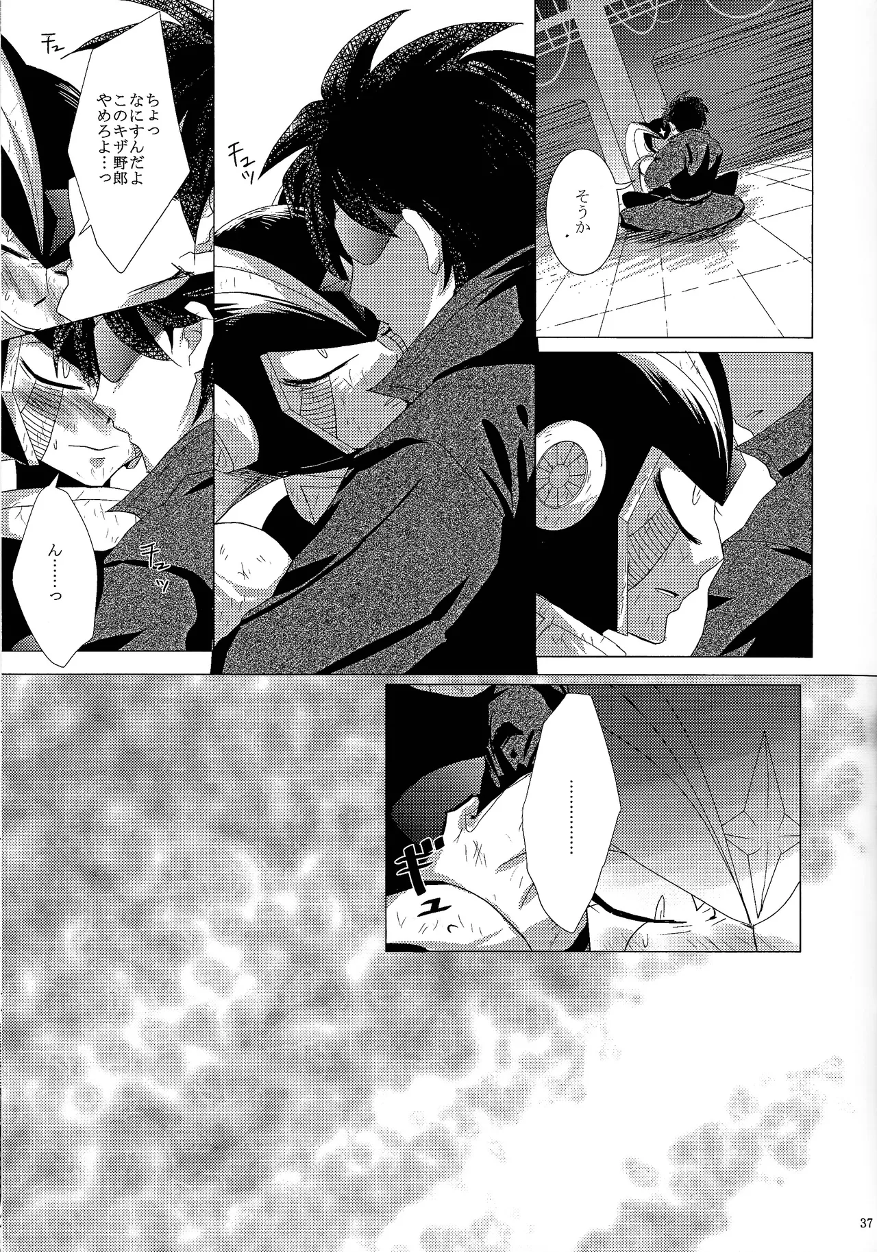 Love too Death too 2 - Page 35