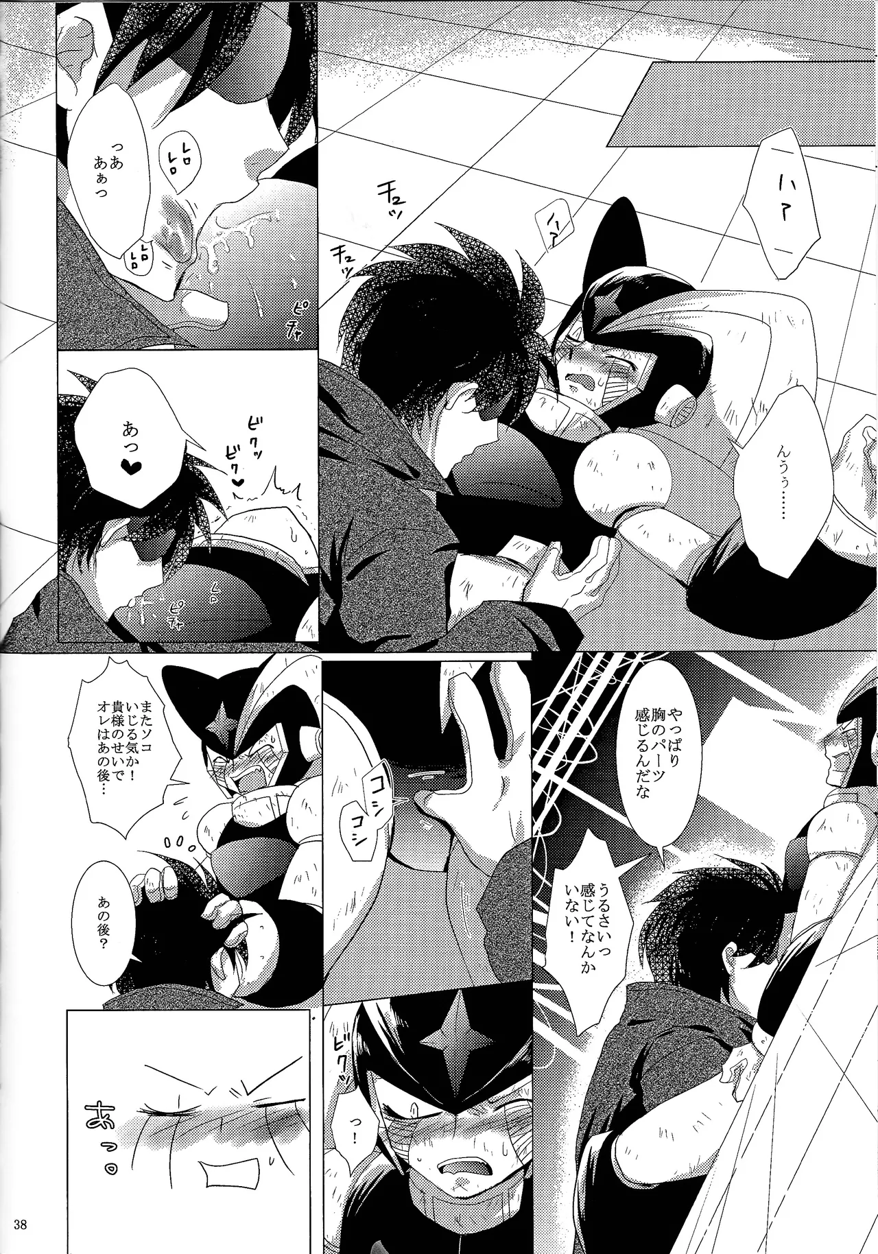 Love too Death too 2 - Page 36