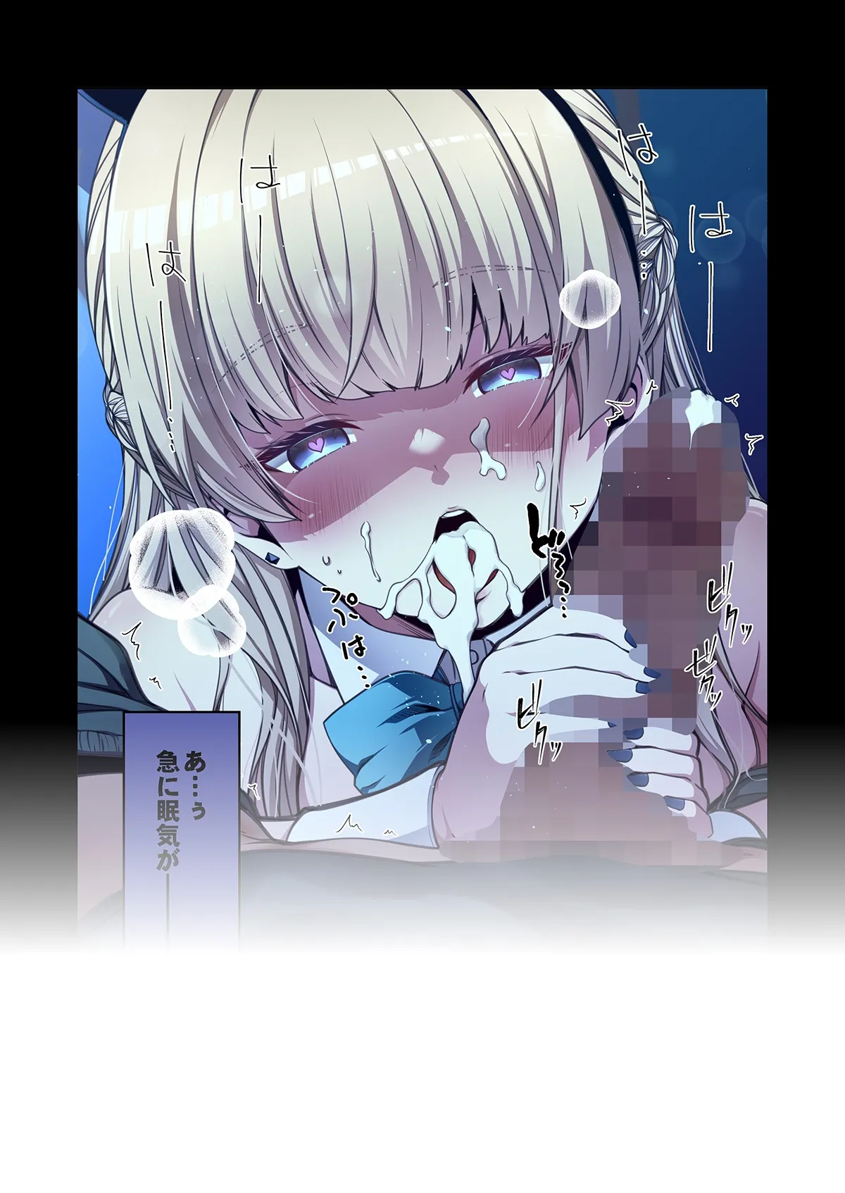 トキ、やりたい放題 - Page 10
