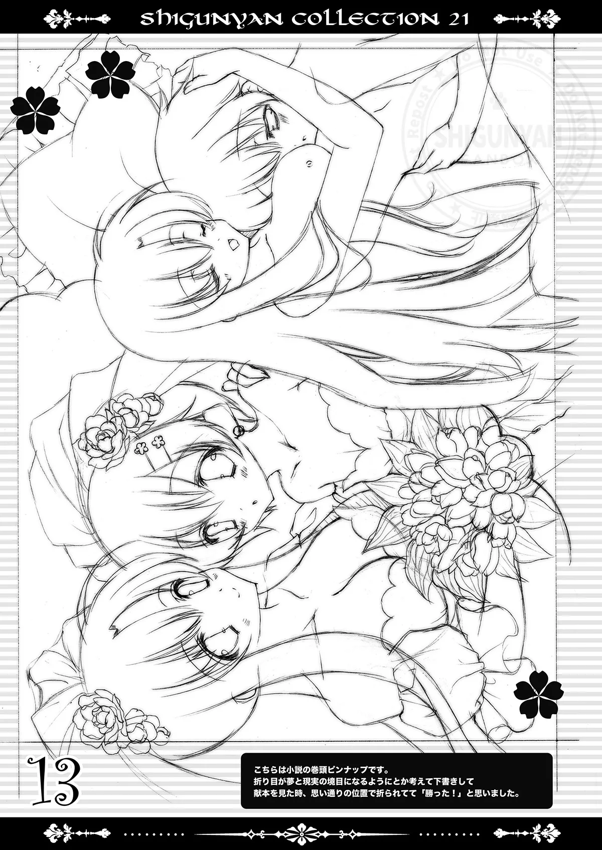 Shigukore 21 page 12 original parody - read online free