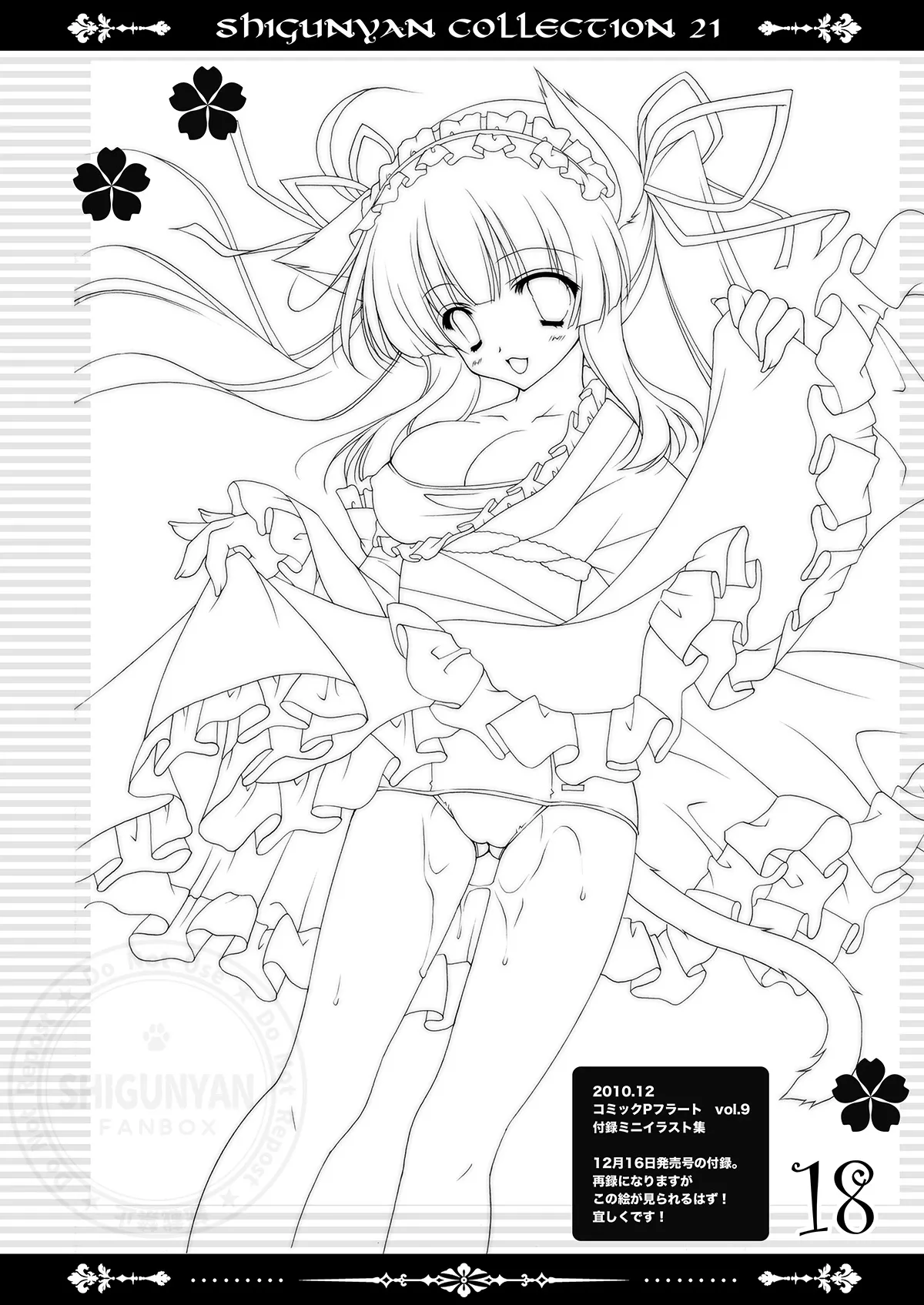 Shigukore 21 page 17 original parody - read online free