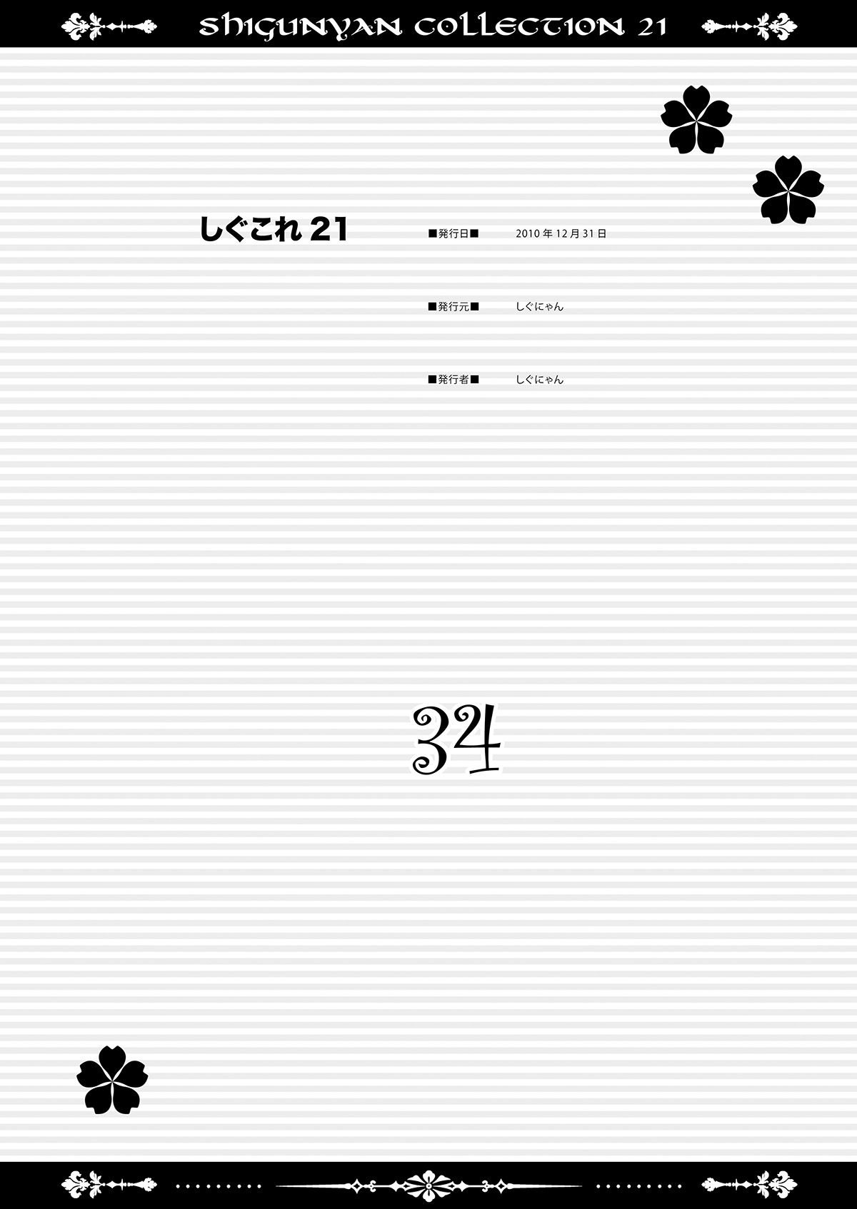 Shigukore 21 page 34 original parody - read online free