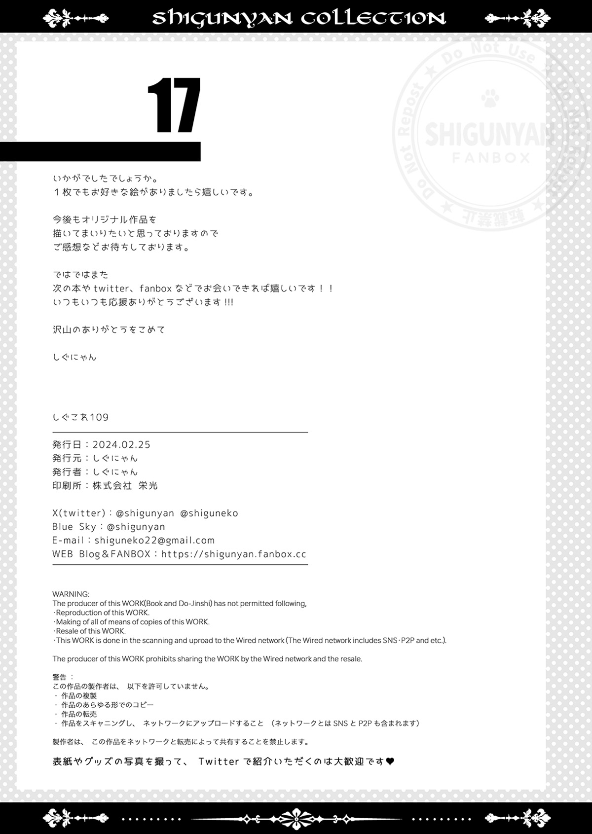 Shigukore 109 page 16 original parody - big breasts milking hentai manga - read online free