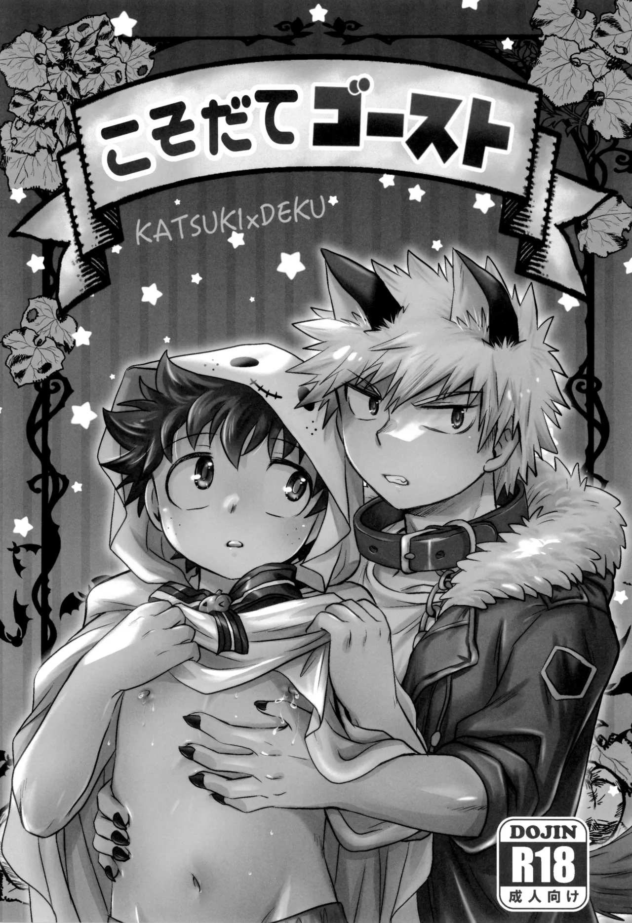 Ko sodate gousuto - Page 5