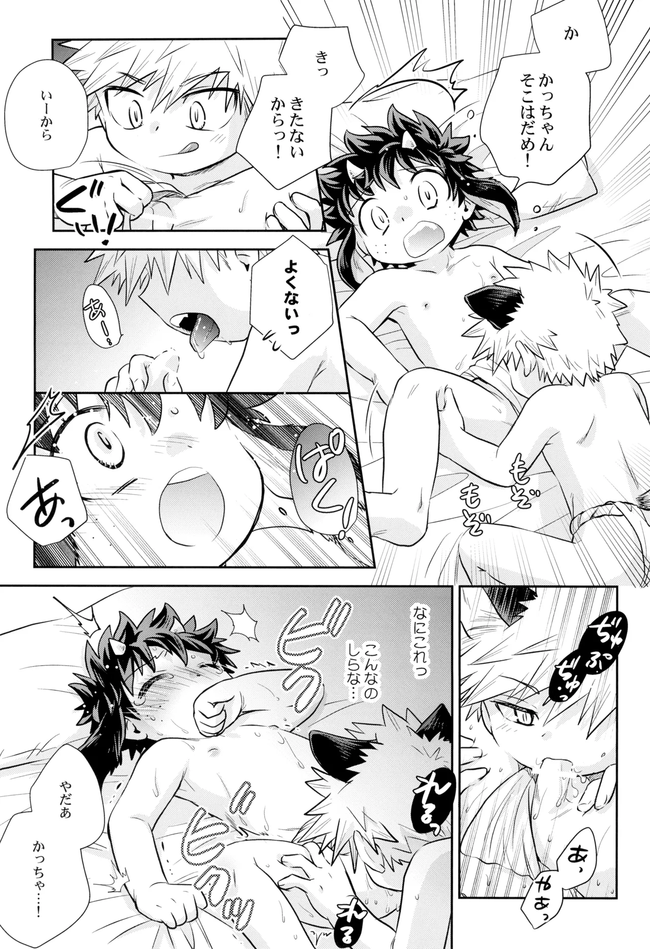 Tomodachinanoni xx shisou - Page 15