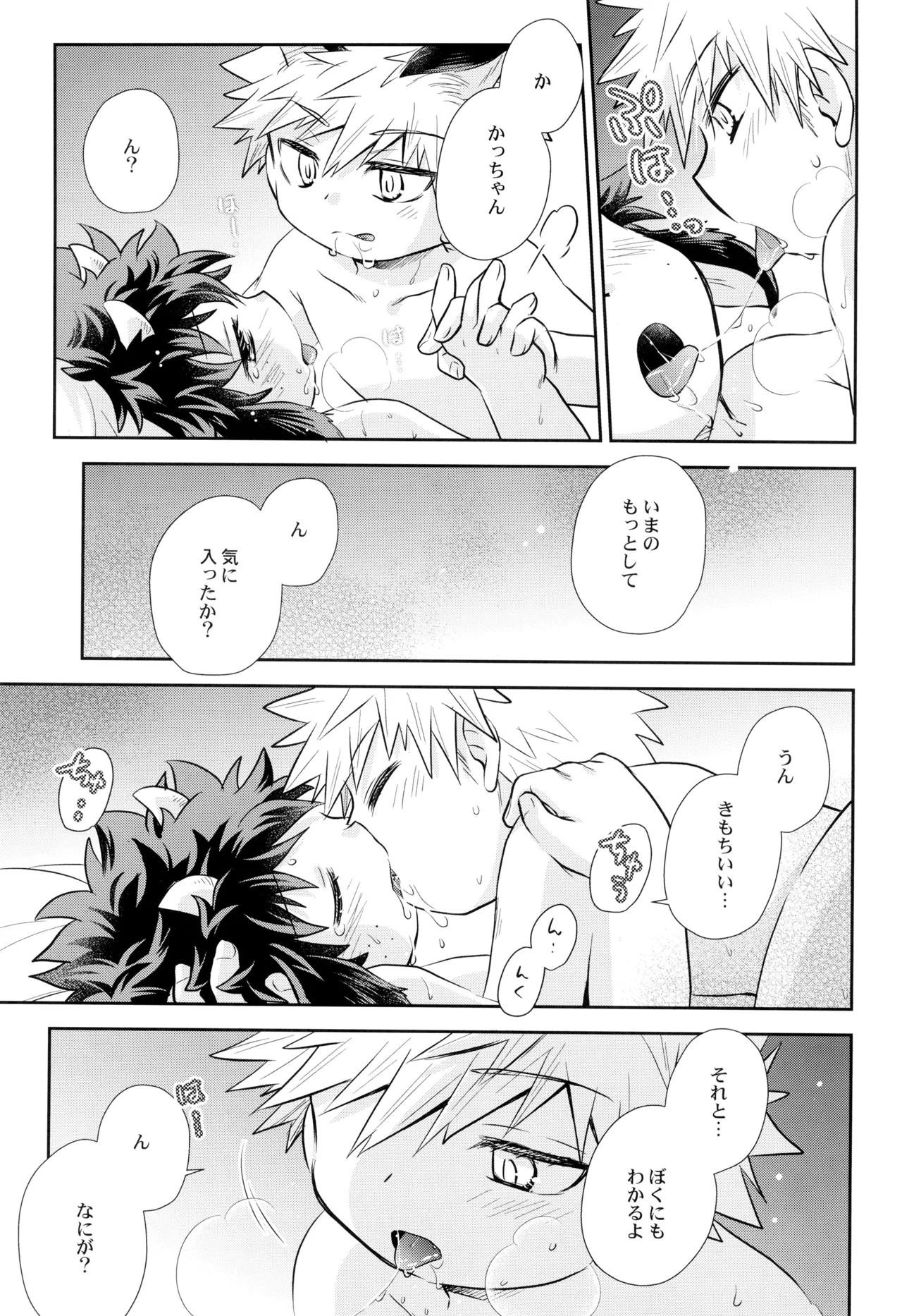 Tomodachinanoni xx shisou - Page 19