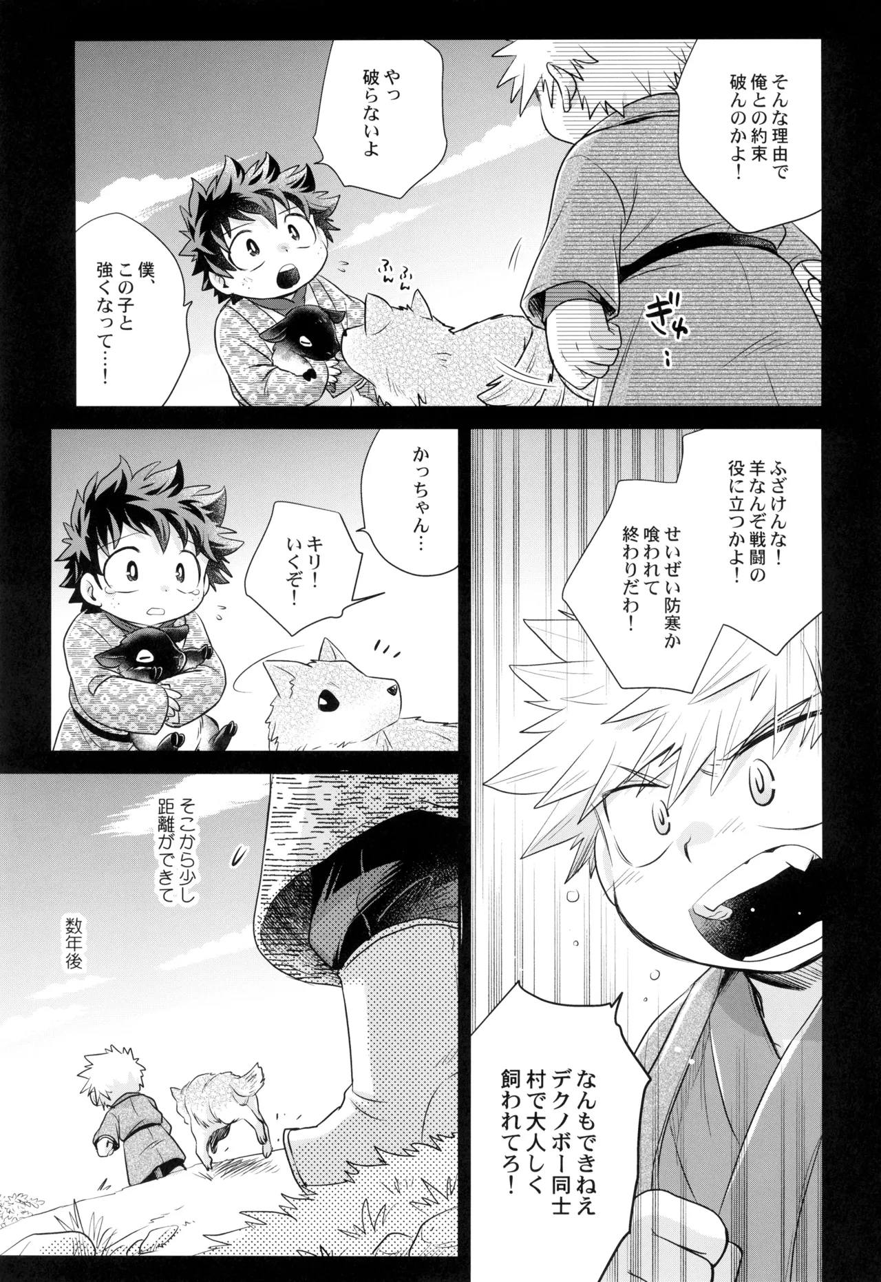 Yakusoku o kimi to page 15 featuring izuku midoriya my hero academia parody - kissing nakadashi hentai manga - read online free