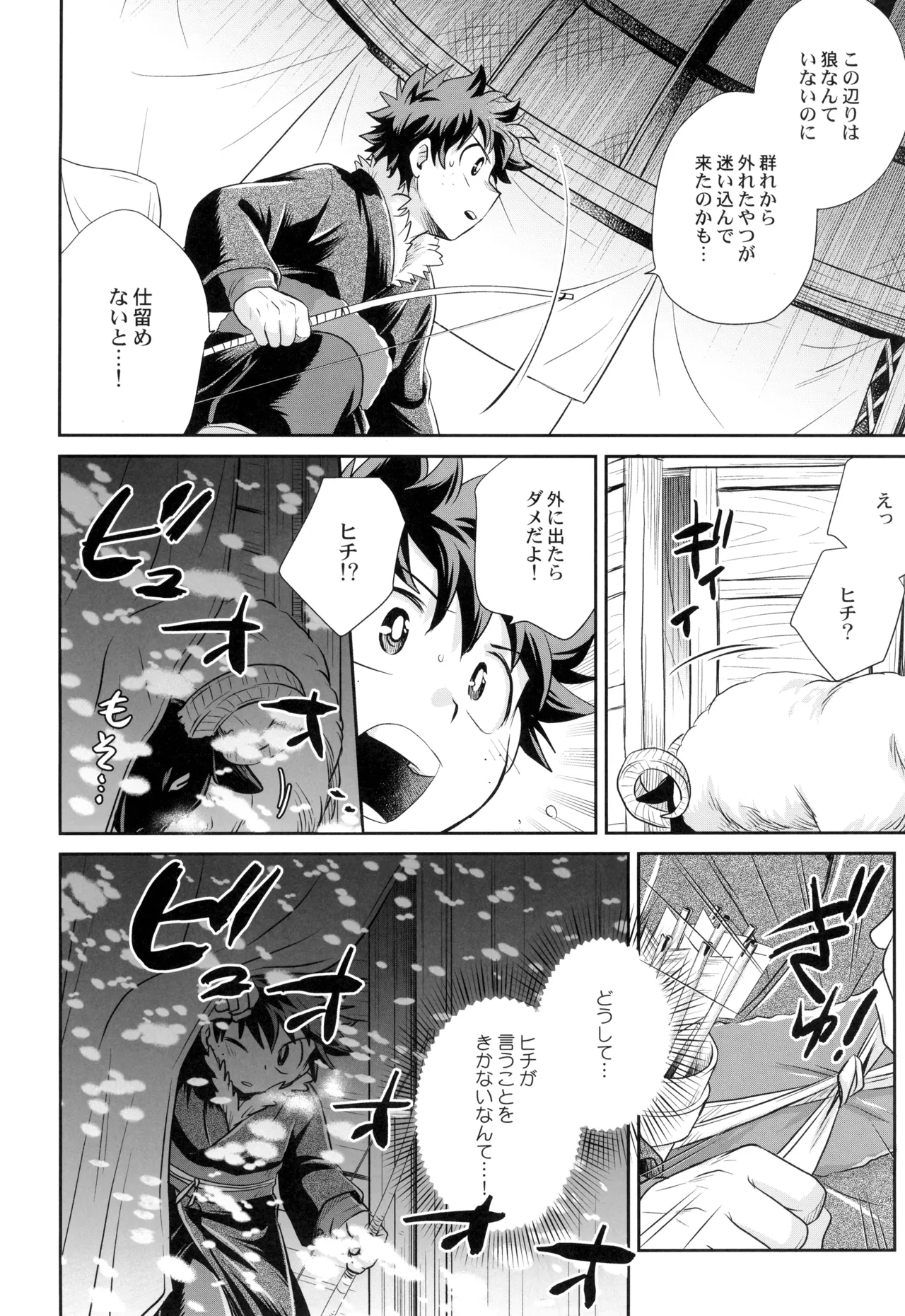 Yakusoku o kimi to page 20 featuring izuku midoriya my hero academia parody - kissing nakadashi hentai manga - read online free